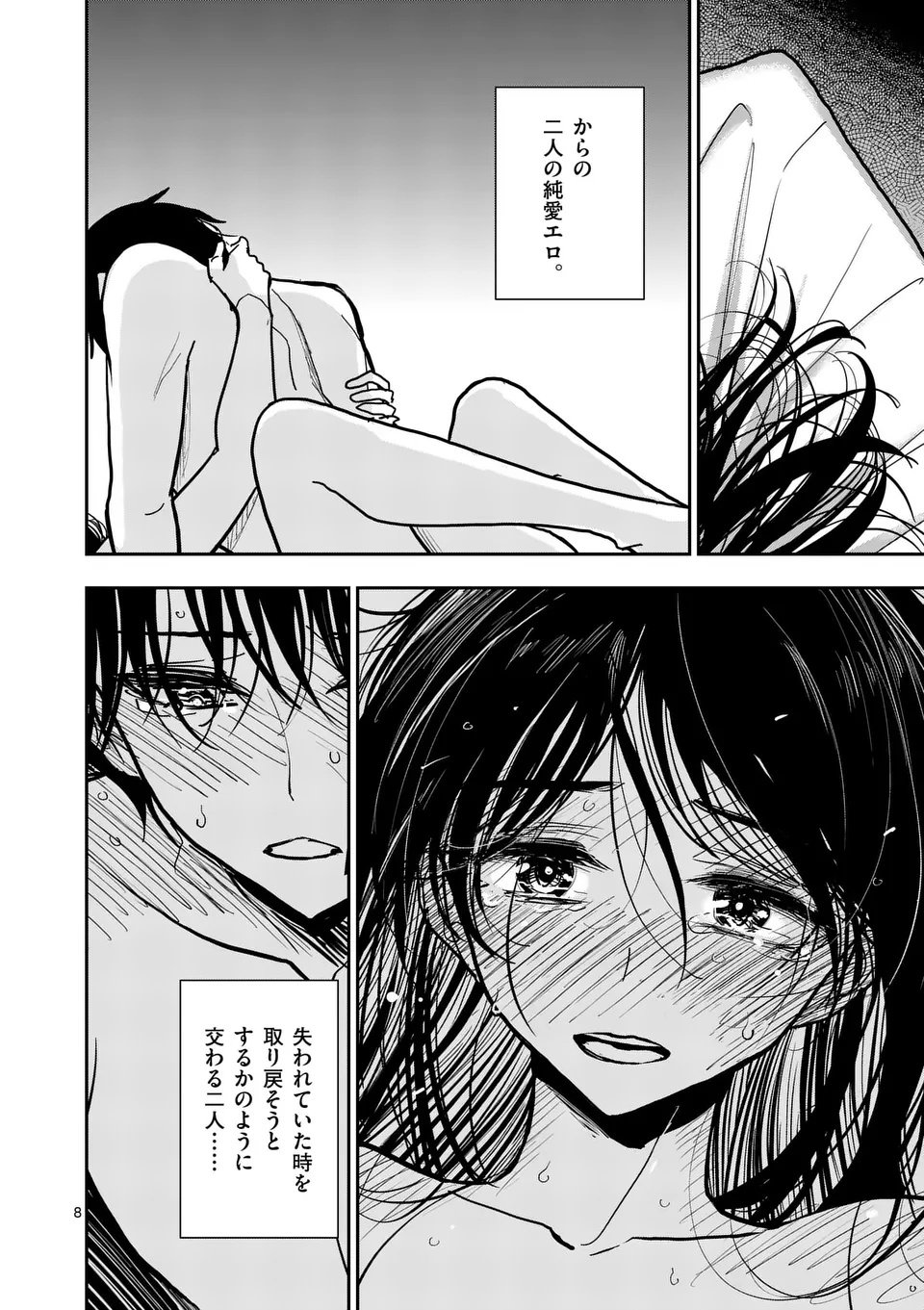 SONO HONOO NO NA WA SEIHEKI Chap 36 - Pic 8