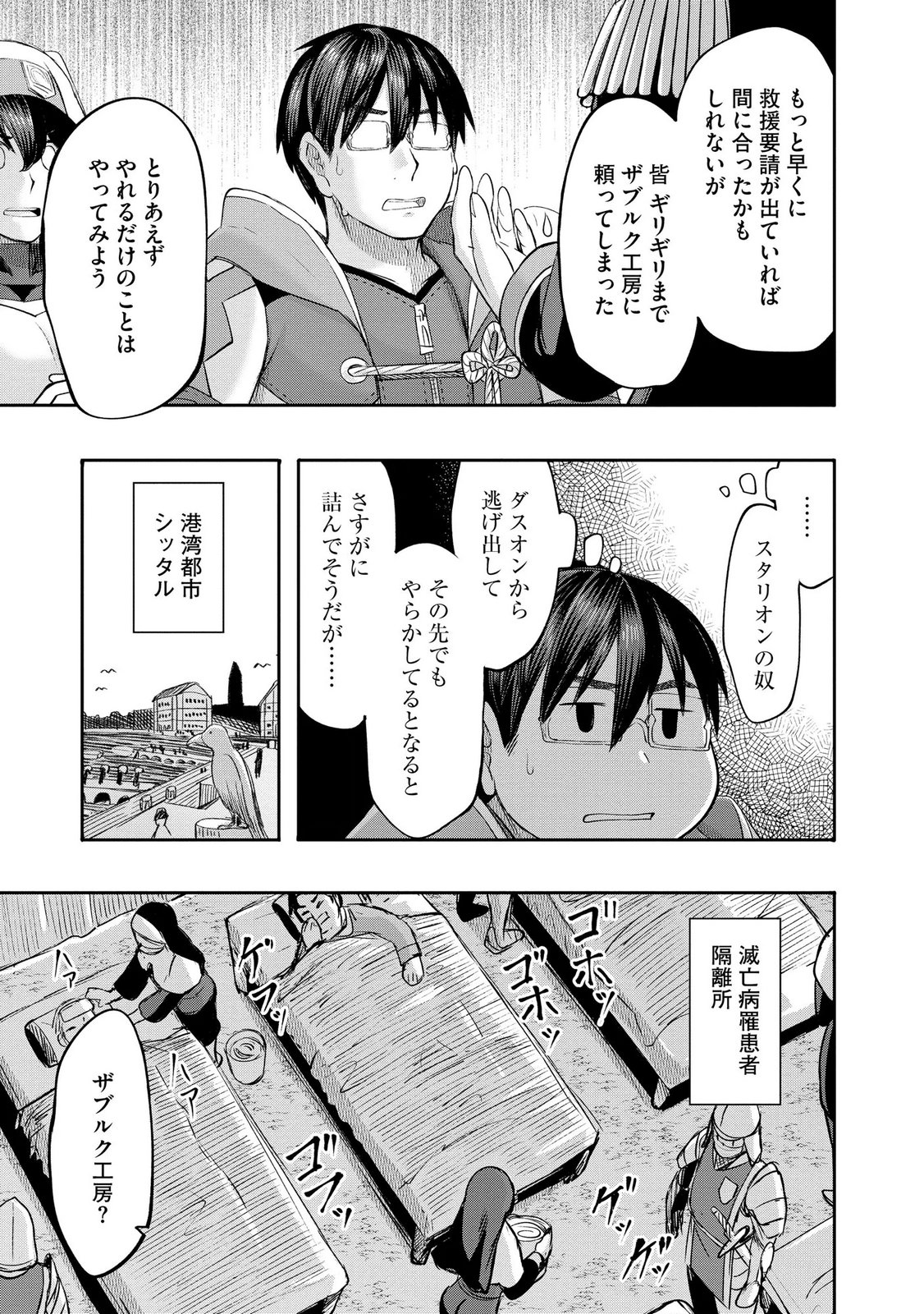 Konyaku Sha Ni Uragirareta Renkinjutsu Shi Ha, Dokuritsu Shite  Chap 45 - Pic 15