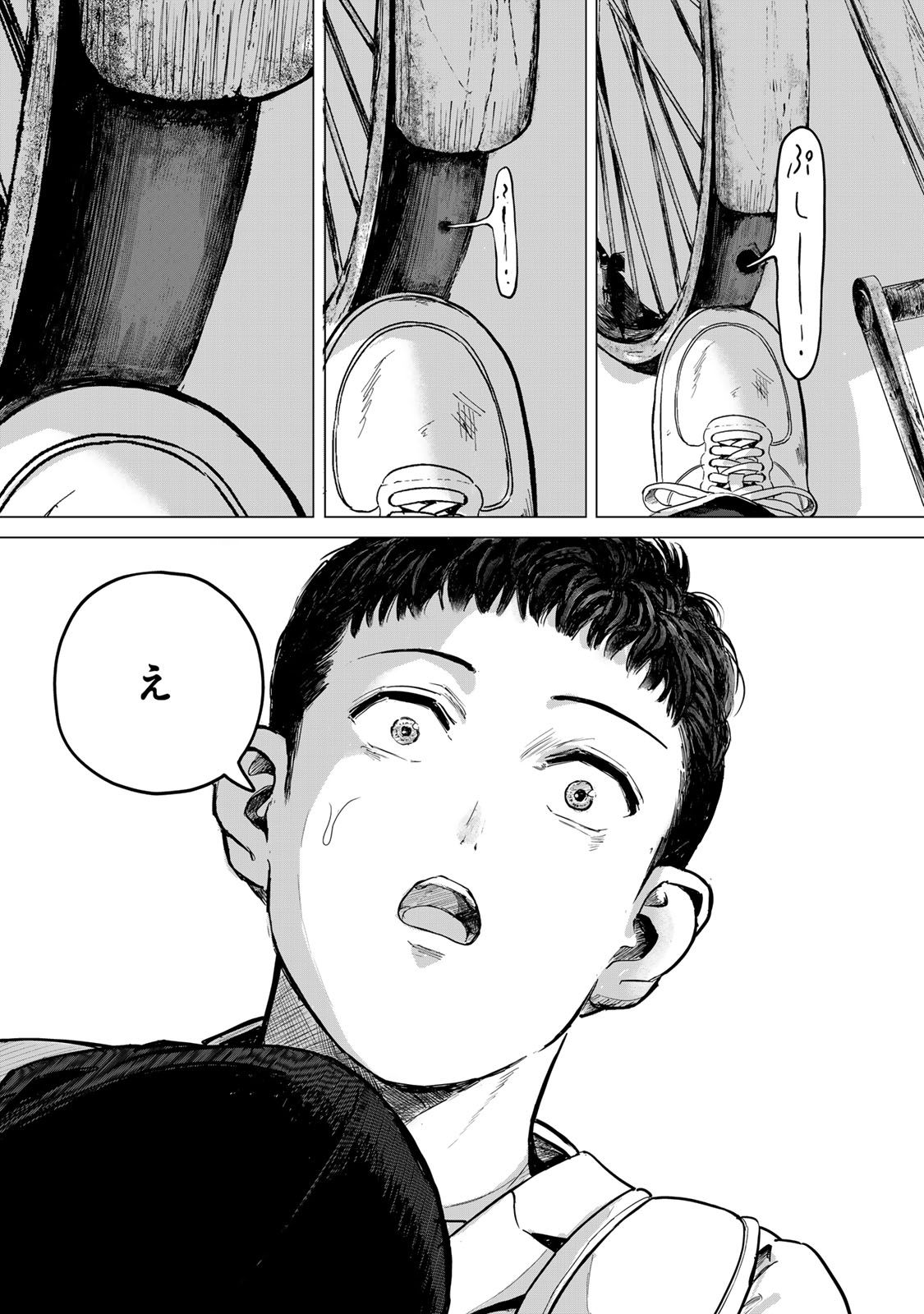 Read CHOU-ANA RIRON Chapter 1 [High Quality / Full] - Page 40 - dark.nicomanga.com
