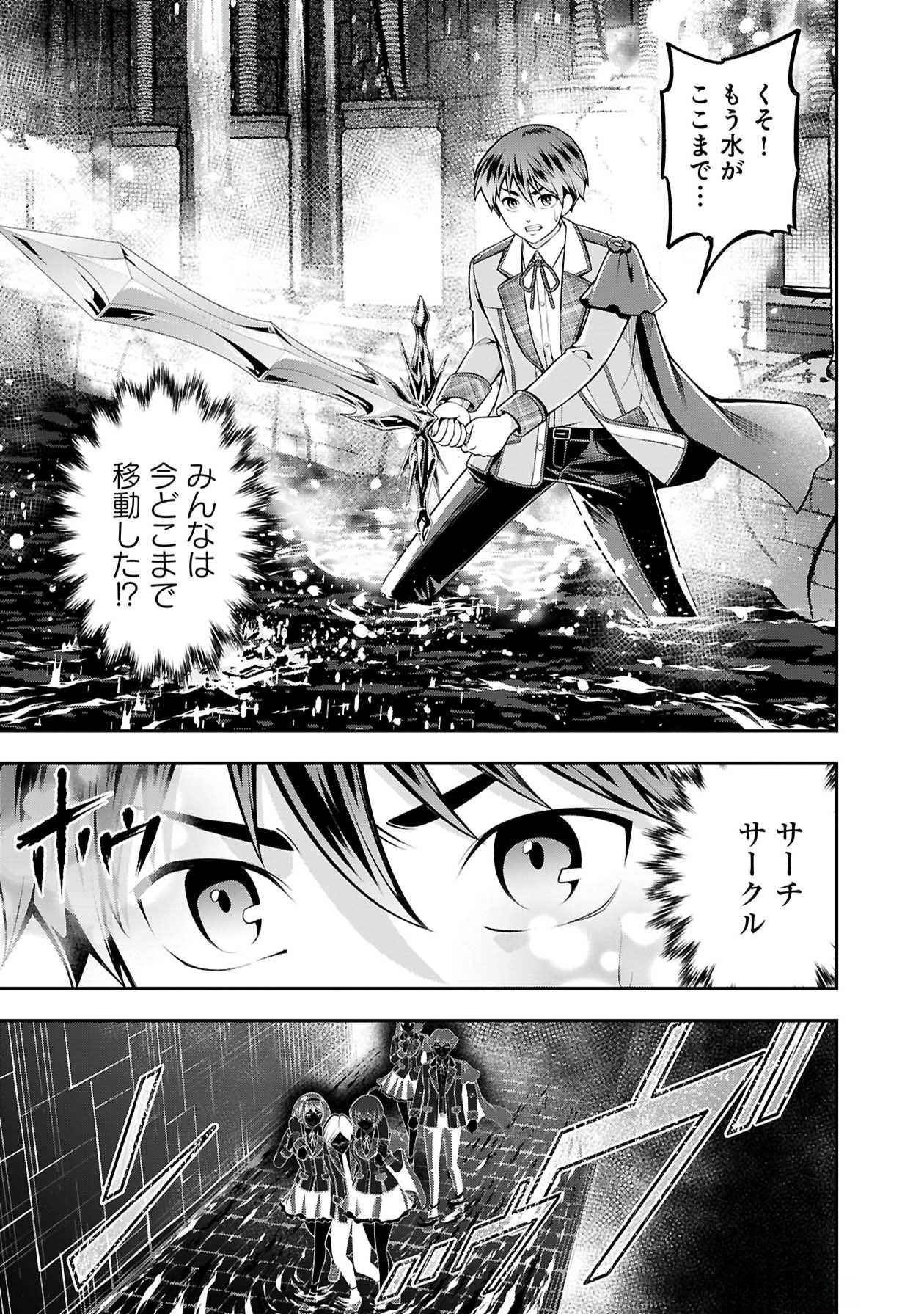 SENRITSU NO MAJUTSUSHI TO GOTEIJUU Chapter 49 - Page 19