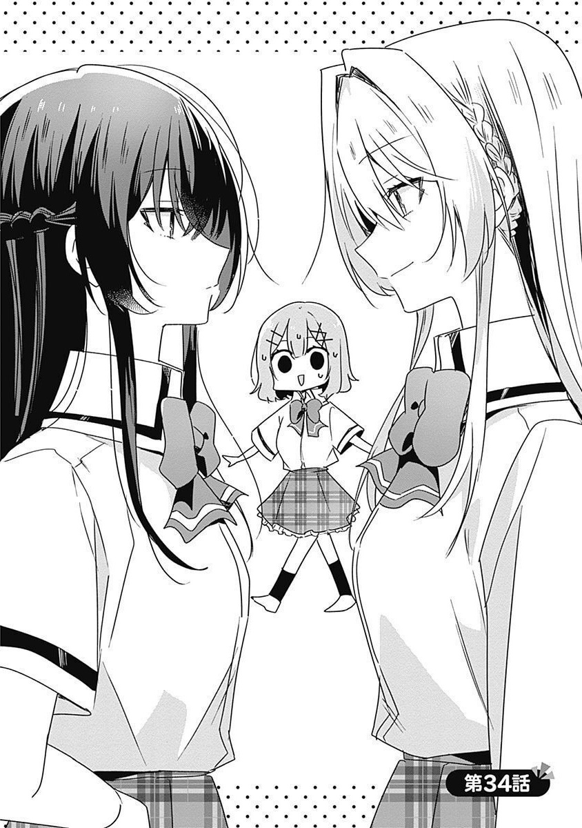 WATASHI GA KOIBITO NI NARERU WAKE NAI JAN, MURI MURI! (※MURI JA NAKATTA!?) Chapter 34 page 4 - nihonkuni.com
