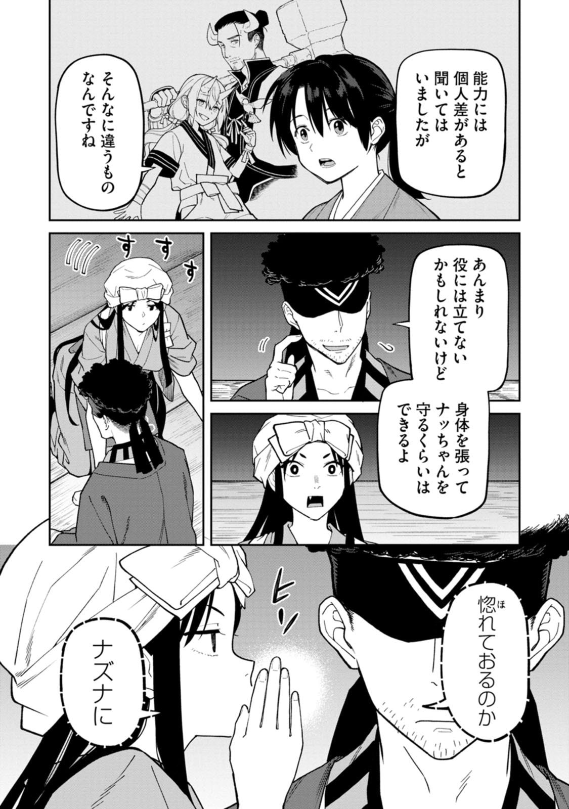 Read ISHIGAMI SENKI Chapter 34 [High Quality / Full] - Page 12 - dark.nicomanga.com