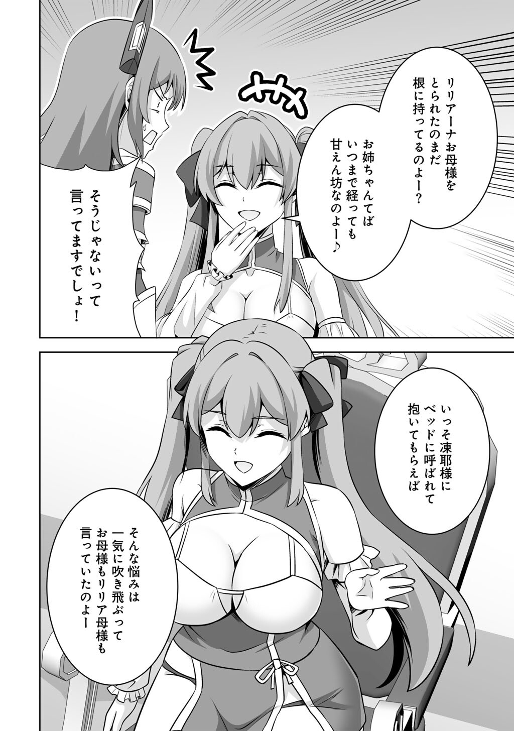 KAMI NO TECHIGAI DE SHINDARA ZUMI DE ISEKAI NI HOURIKOMARE MASHITA (MANGA) - RAW Chapter 74 - Page 14