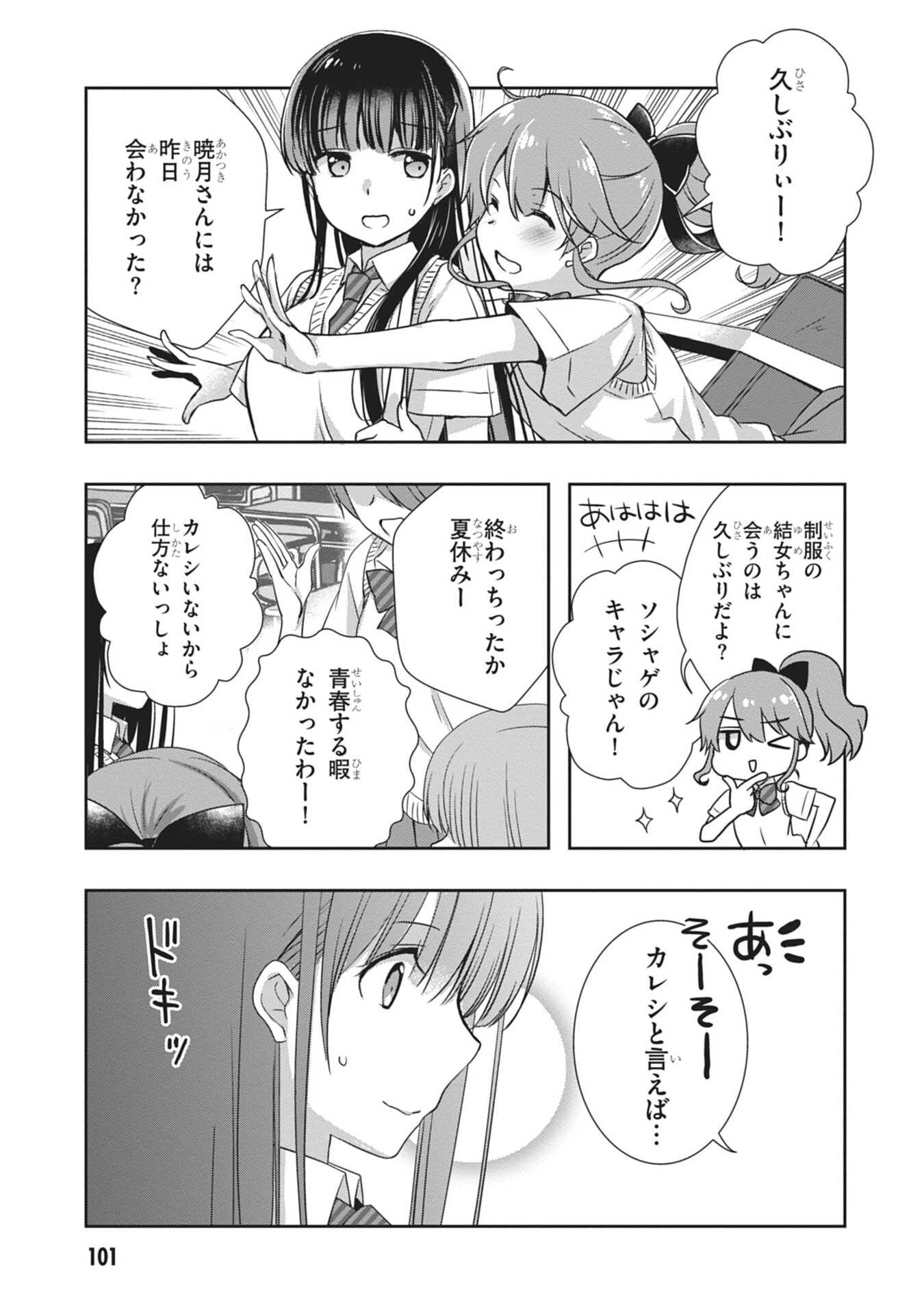 MAMAHAHA NO TSUREGO GA MOTO KANODATTA Chapter 59 page 5 - nihonkuni.com