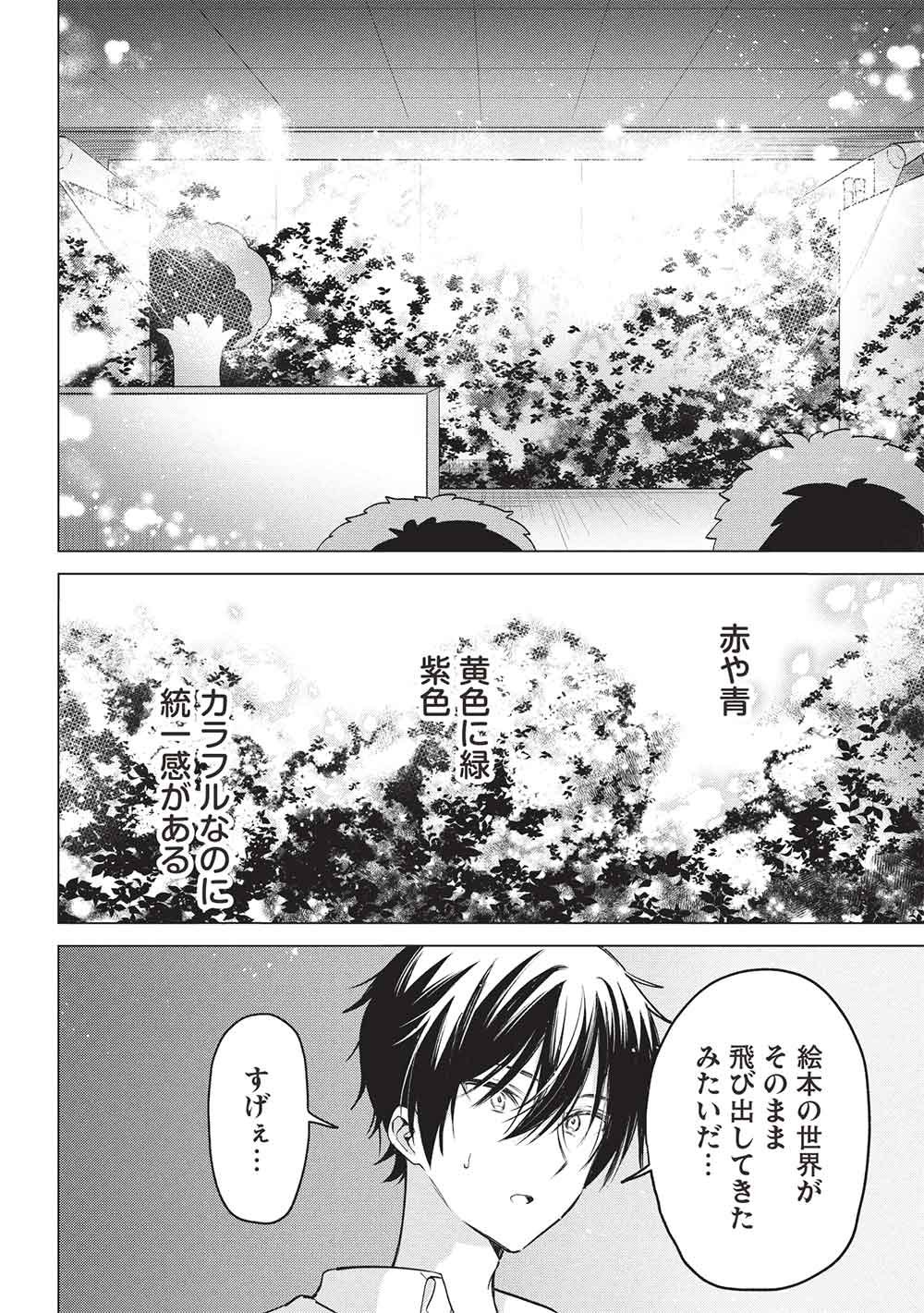 Read ADOLESCENT MATCHING APPS Chapter 8 [High Quality / Full] - Page 10 - dark.nicomanga.com