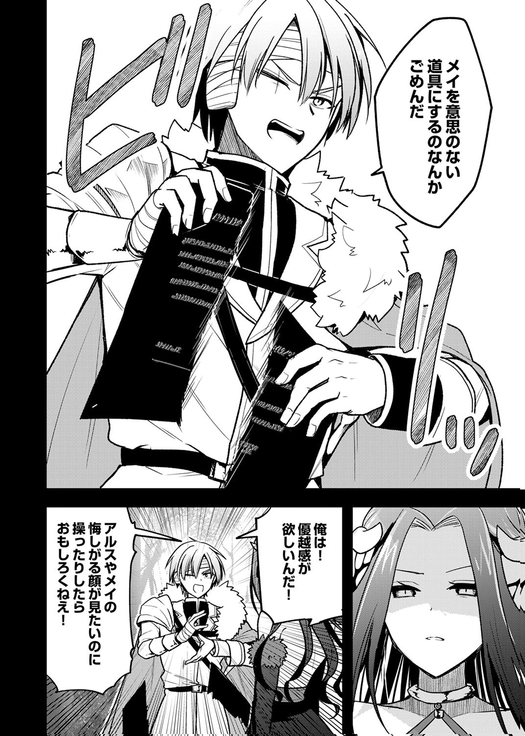 Yuusha Party wo Tsuihou Sareta 