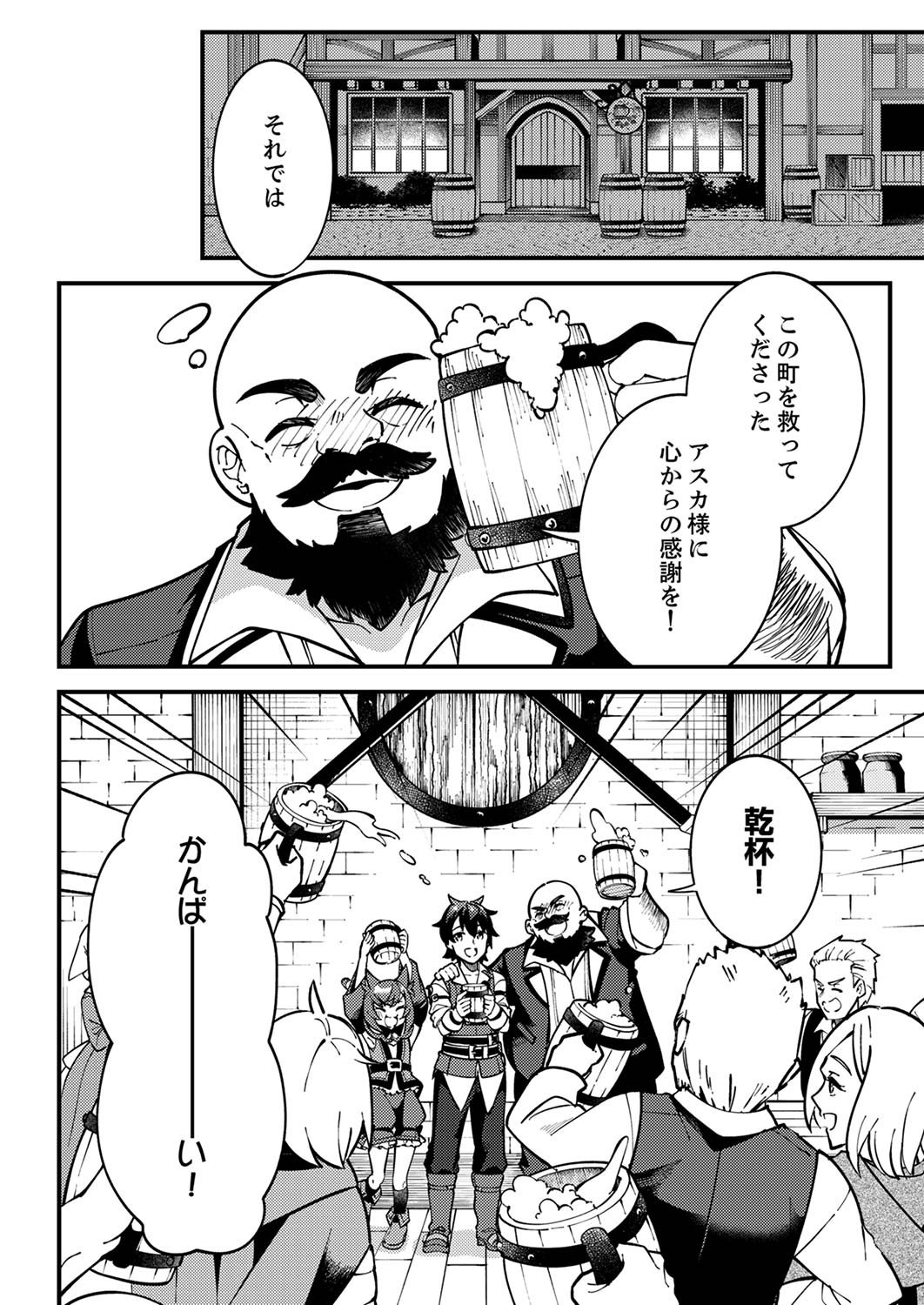 MUNOU TO TSUIHOU SARETA SAIJAKU MAHOU KENSHI, NOROI GA TOKETA NODE SAIKYOU E NARIAGARU Chap 3 - Pic 10