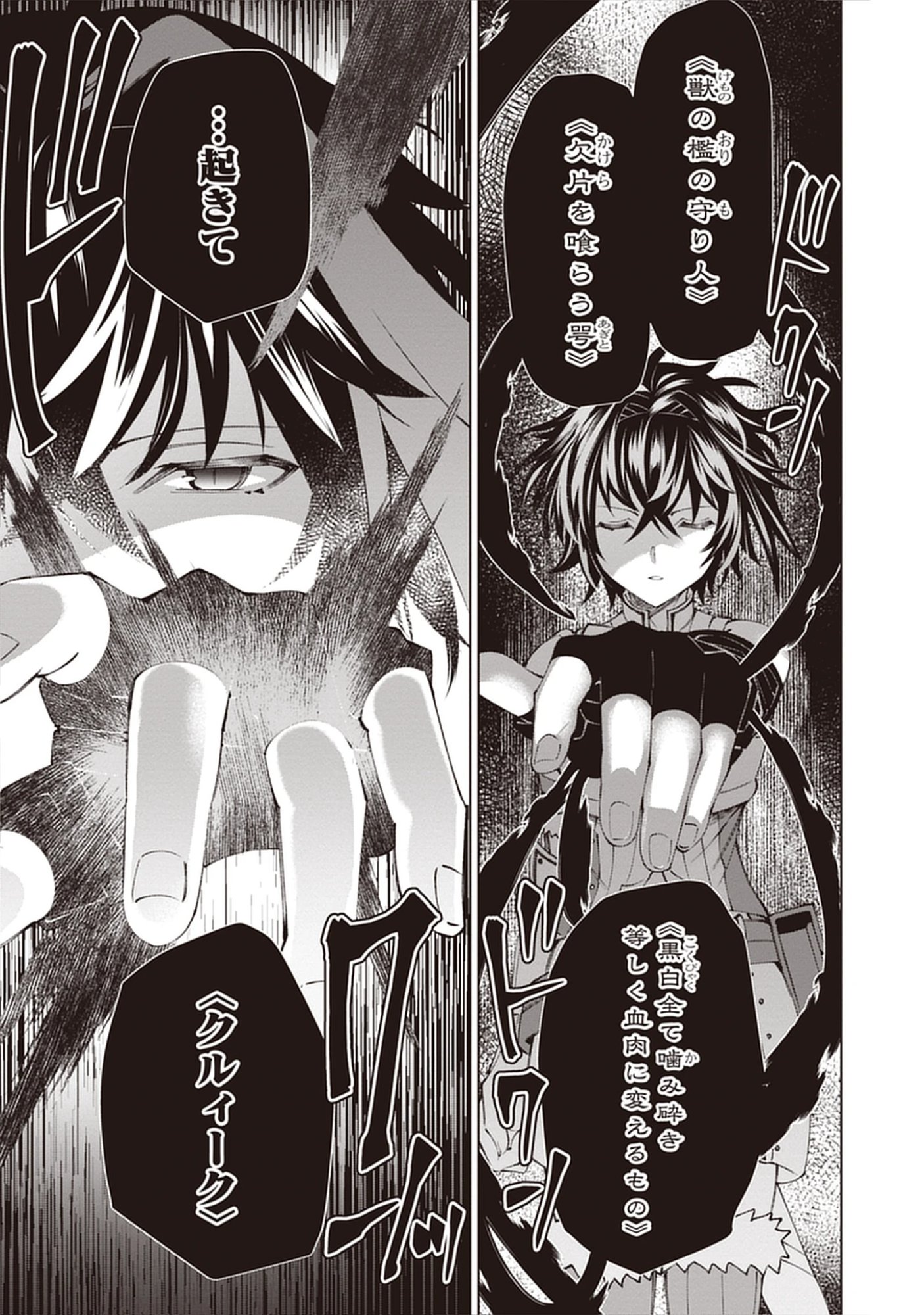 Yuusha no Tabi no Uragawa De - Raw Chap 12.1 - Pic 7