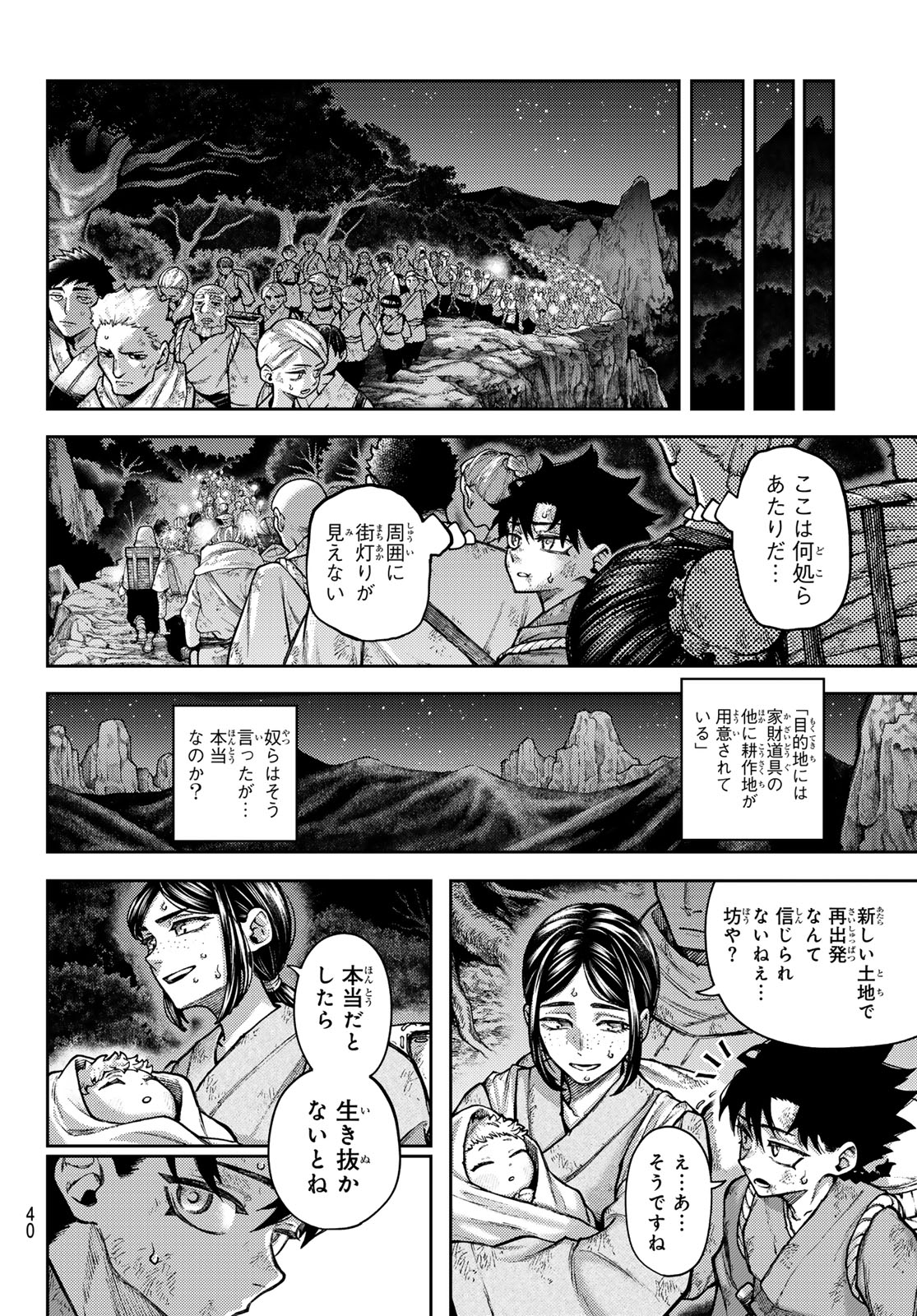 SENSEN SENKI Chap 1 - Pic 30