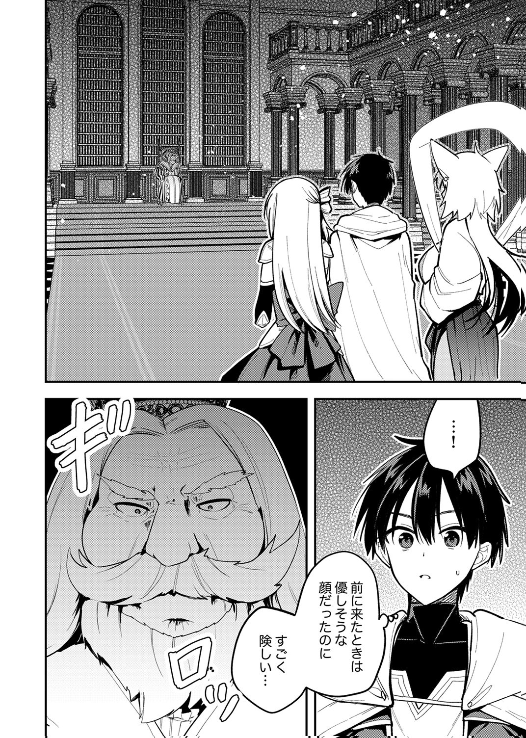 Yuusha Party wo Tsuihou Sareta 