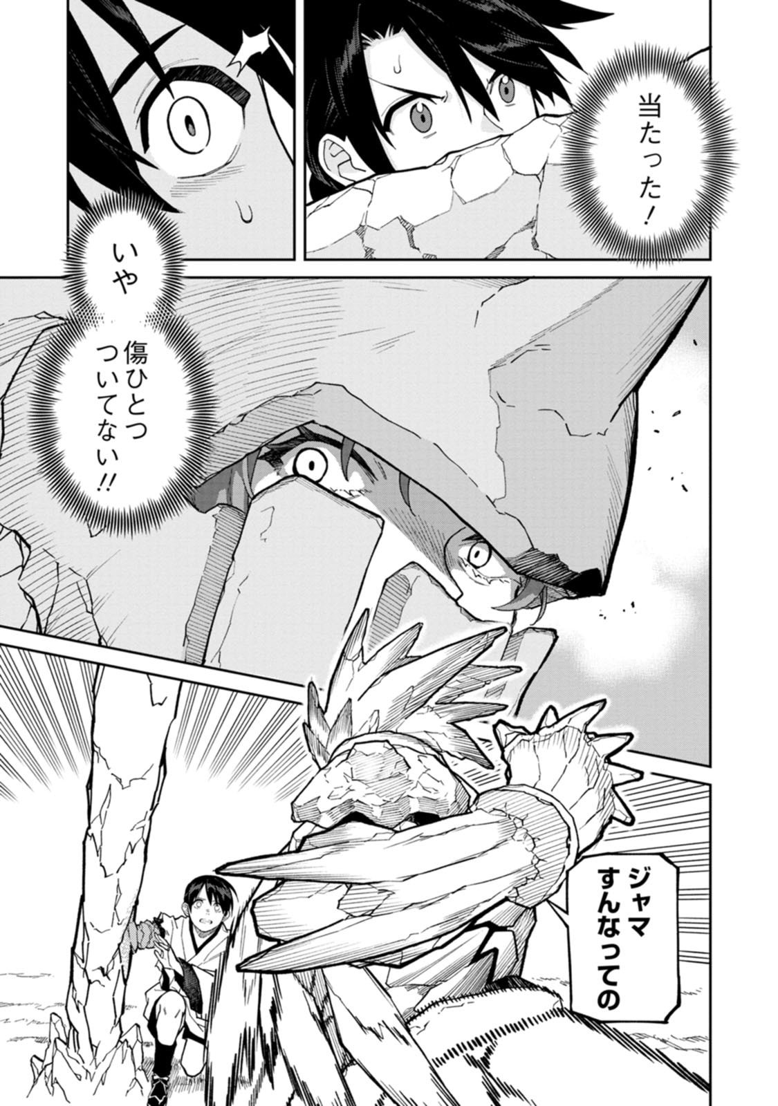 Read ISHIGAMI SENKI Chapter 32 [High Quality / Full] - Page 17 - dark.nicomanga.com