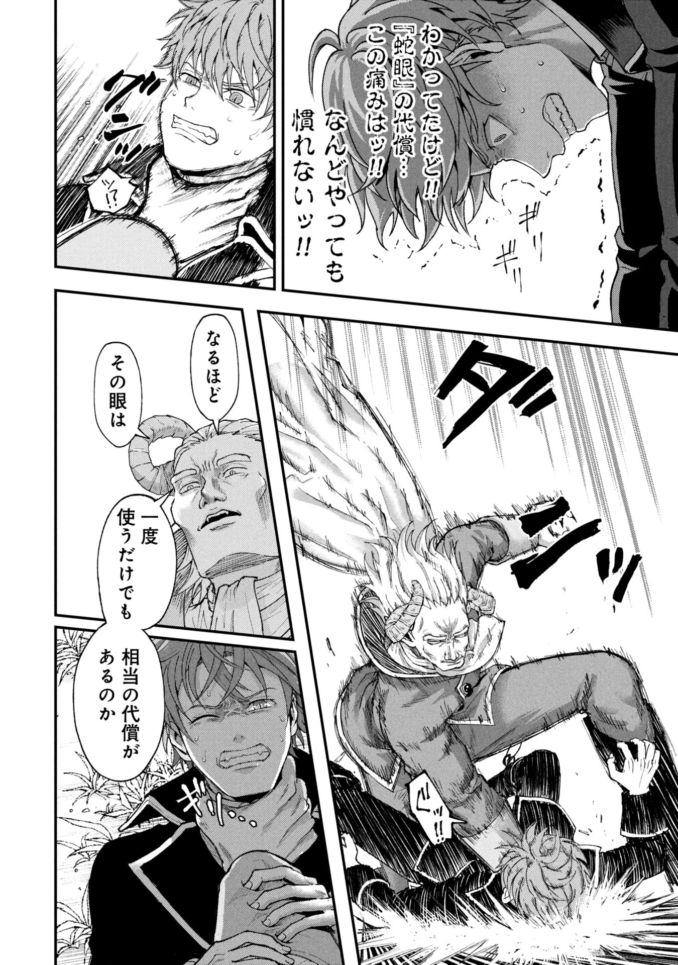 SHINKU KOUSHAKU NO TAIDA NA ANYAKU Chapter 1 - Page 30