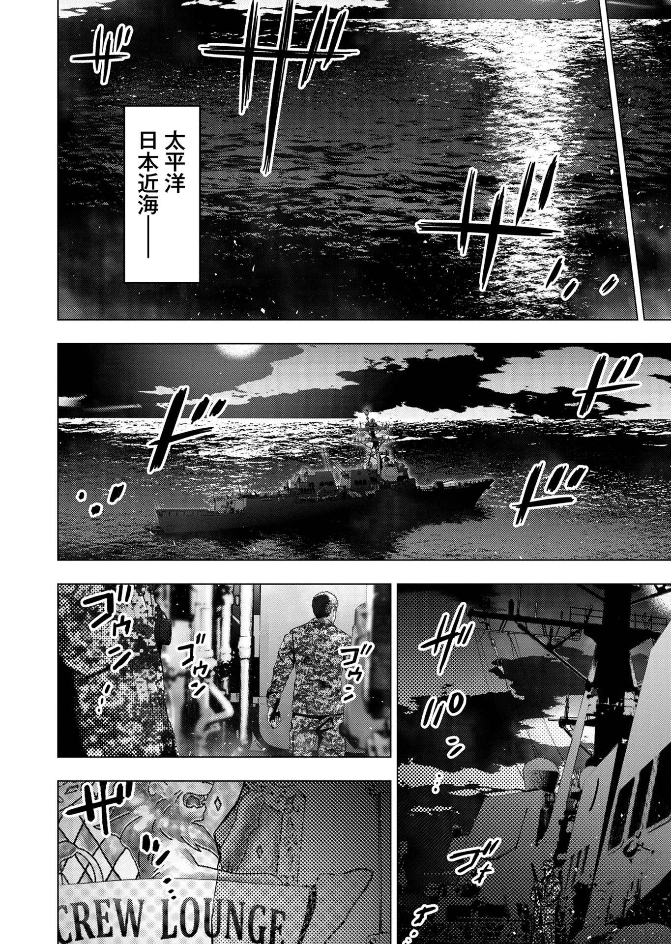 Read INGOSHIMA Chapter 130 [High Quality / Full] - Page 28 - nicomanga.com