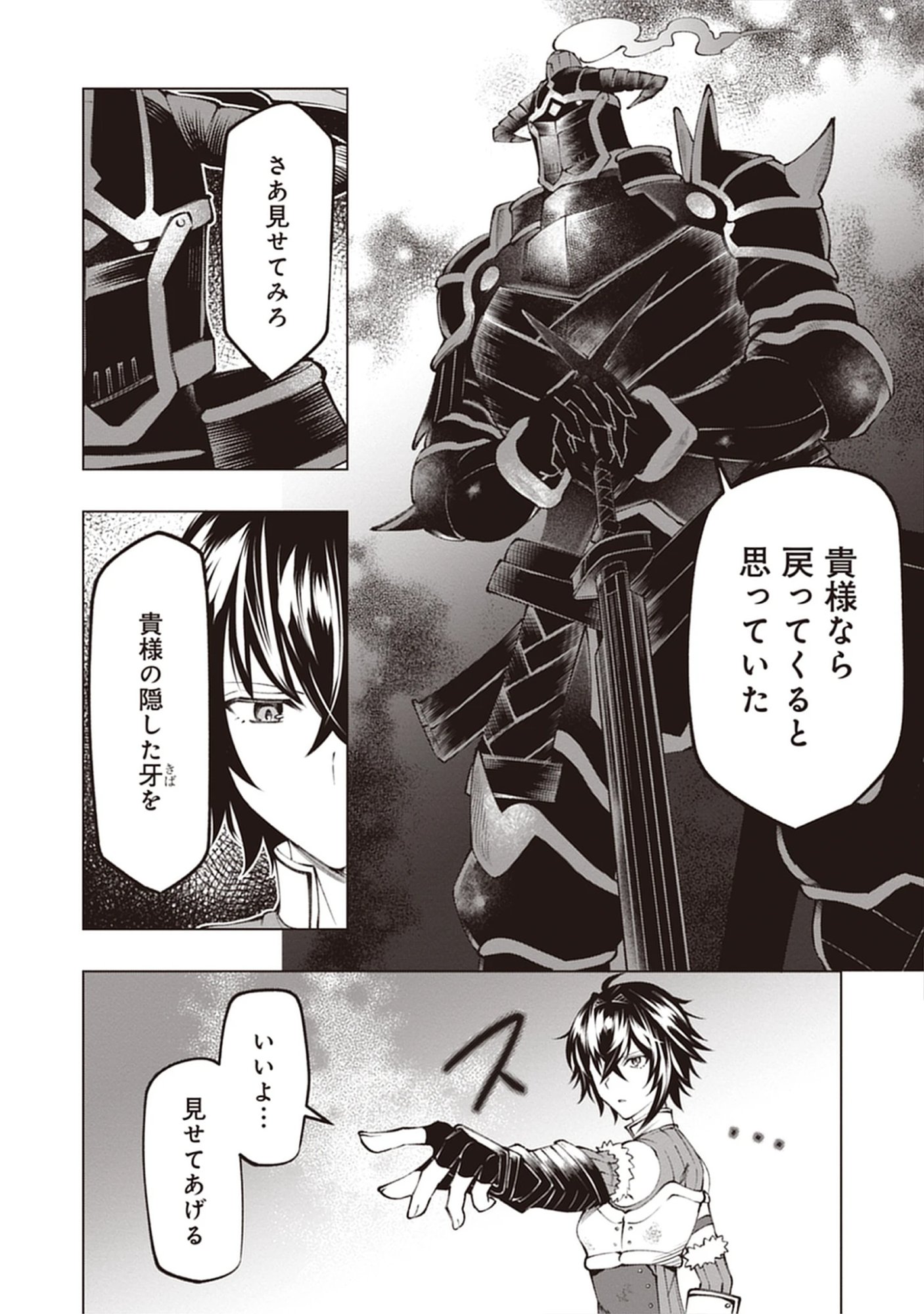 Yuusha no Tabi no Uragawa De - Raw Chap 12.1 - Pic 6