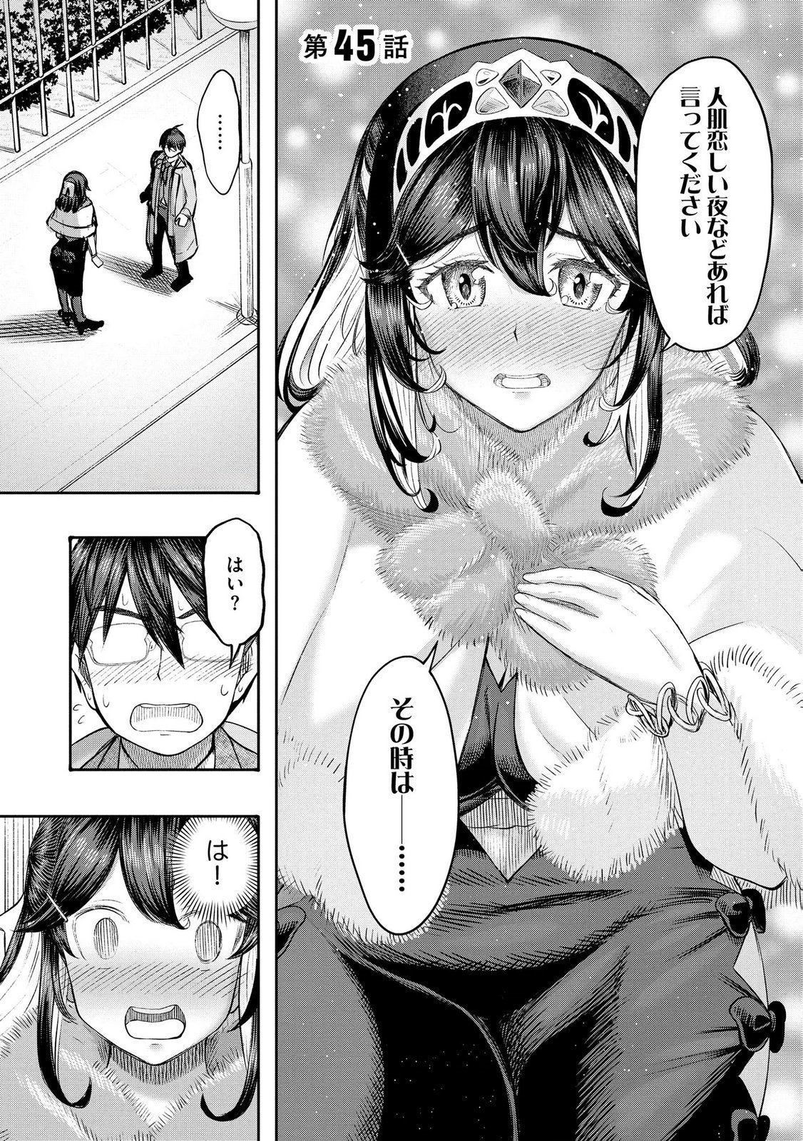 Konyaku Sha Ni Uragirareta Renkinjutsu Shi Ha, Dokuritsu Shite  Chap 45 - Pic 1