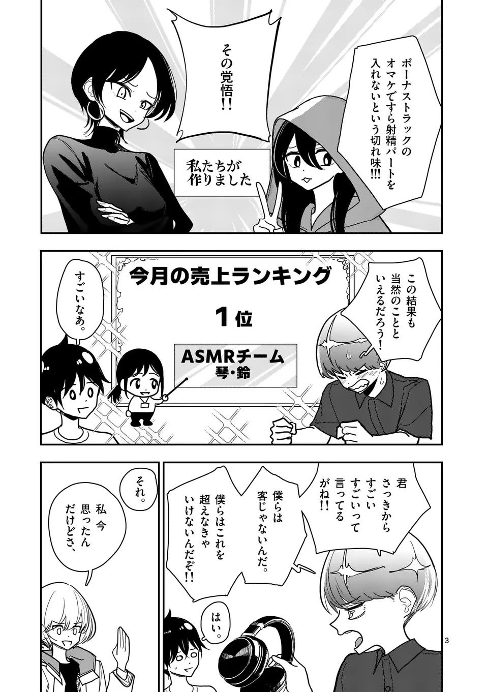SONO HONOO NO NA WA SEIHEKI Chap 36 - Pic 3