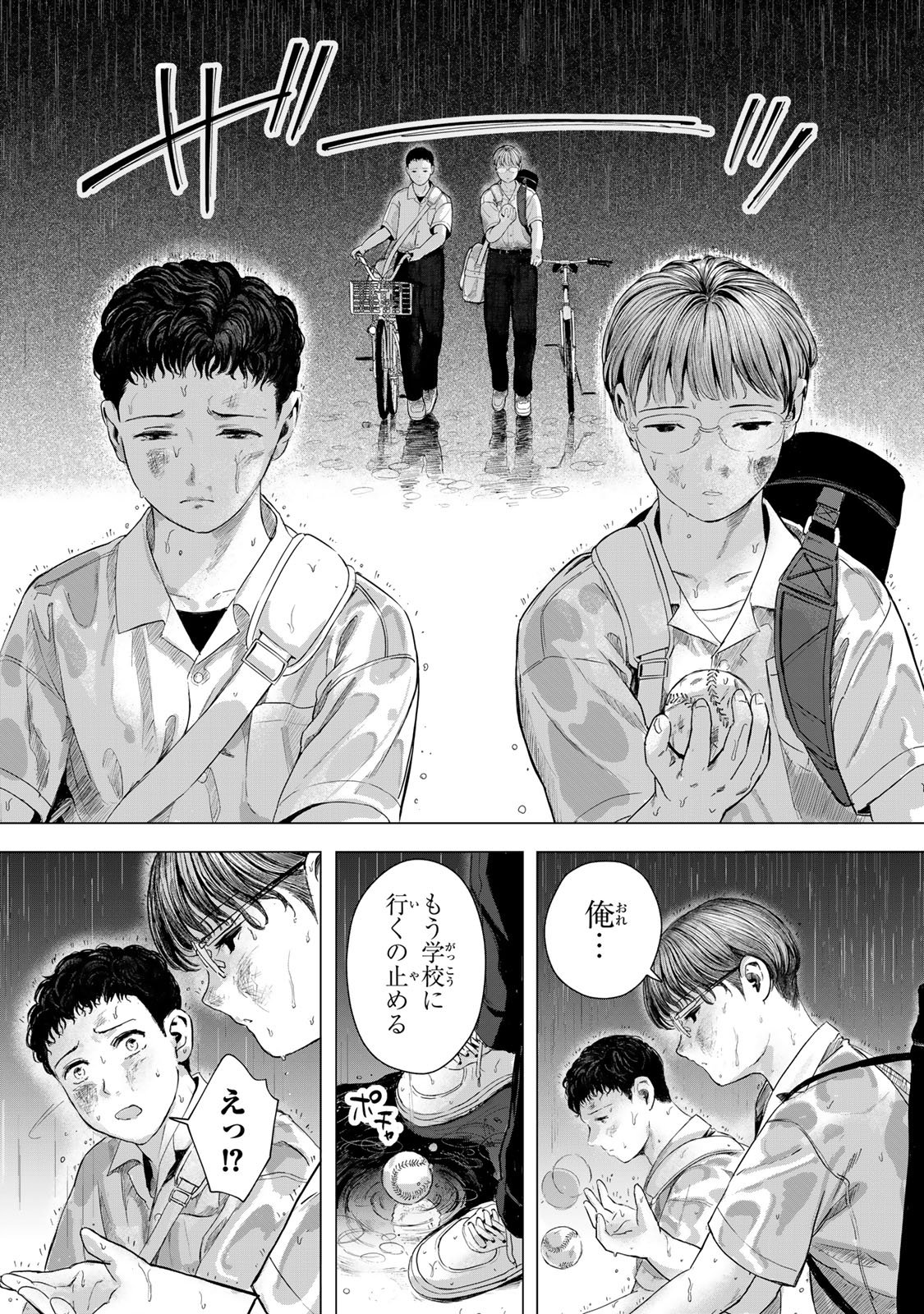 Read CHOU-ANA RIRON Chapter 1 [High Quality / Full] - Page 20 - dark.nicomanga.com