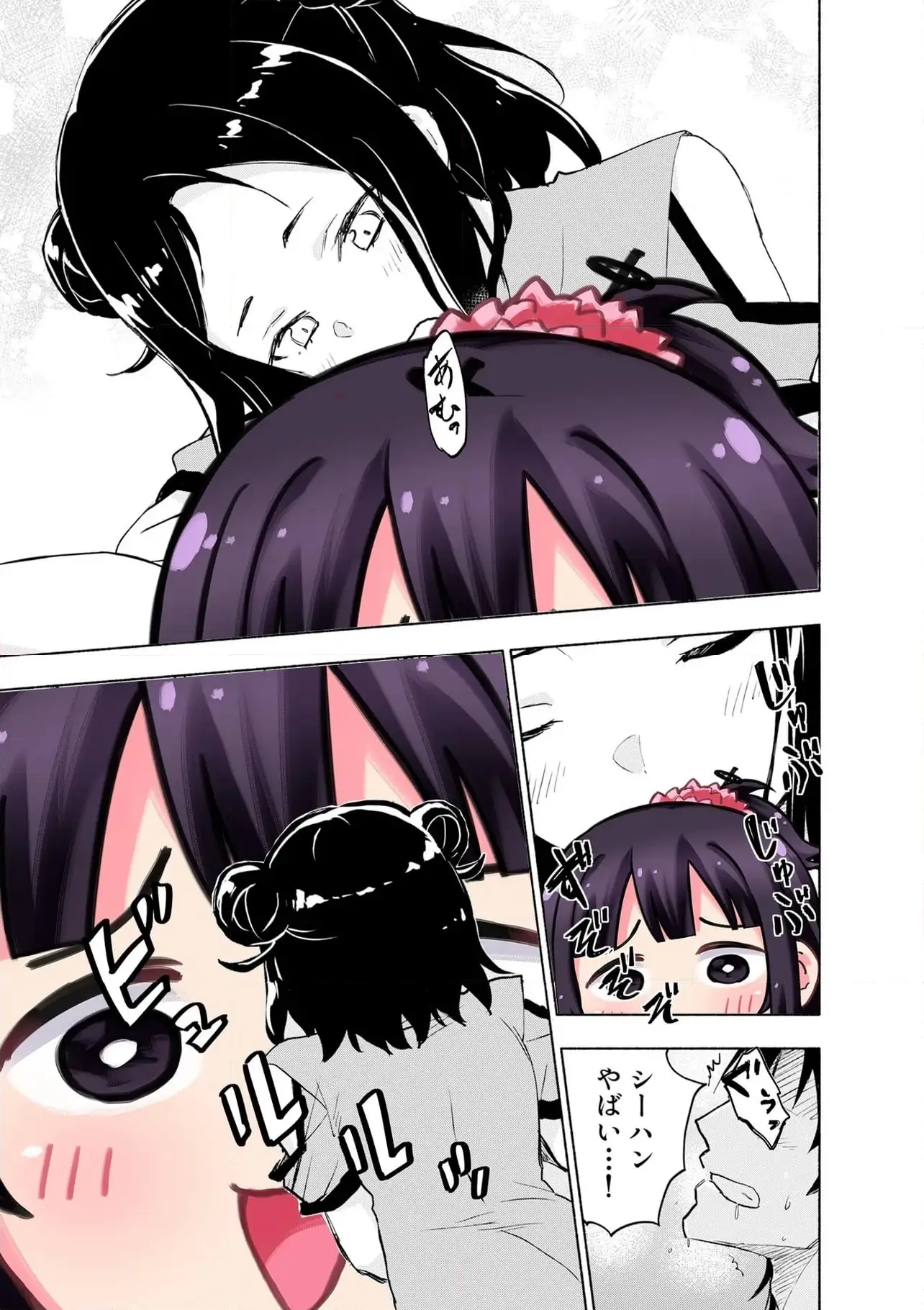 EH, TEN'I SHIPPAI! ?...... SEIKOU? Chapter 58.1 - Page 3