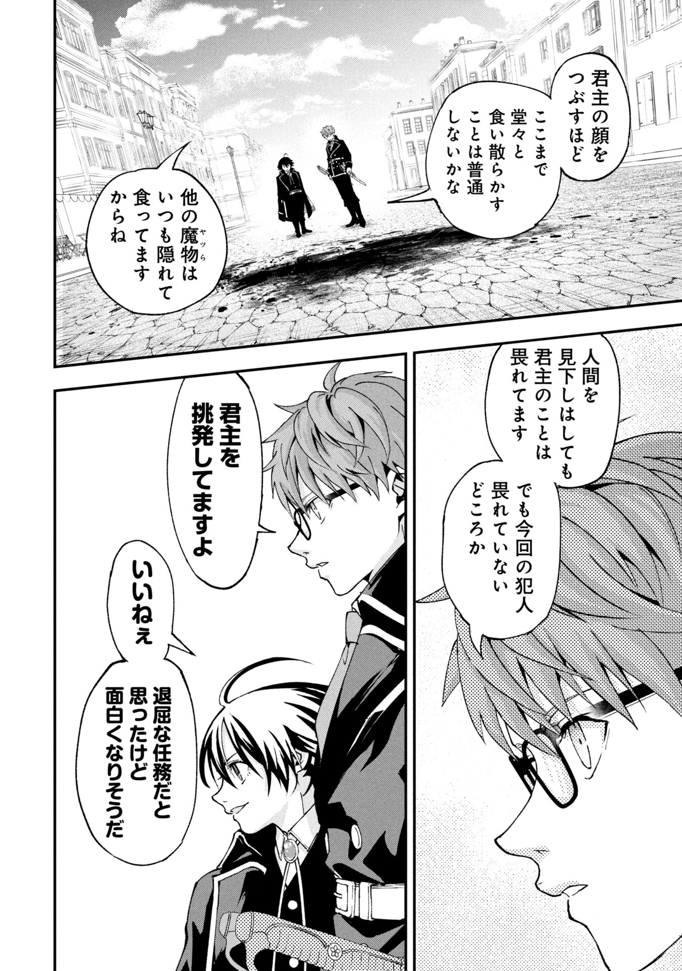 SHINKU KOUSHAKU NO TAIDA NA ANYAKU Chapter 1 - Page 14