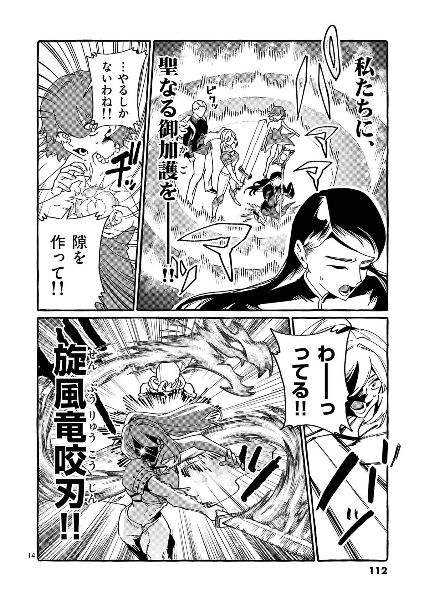USHIRO NO SHOUMEN KAMUI-SAN Chap 115 - Pic 14