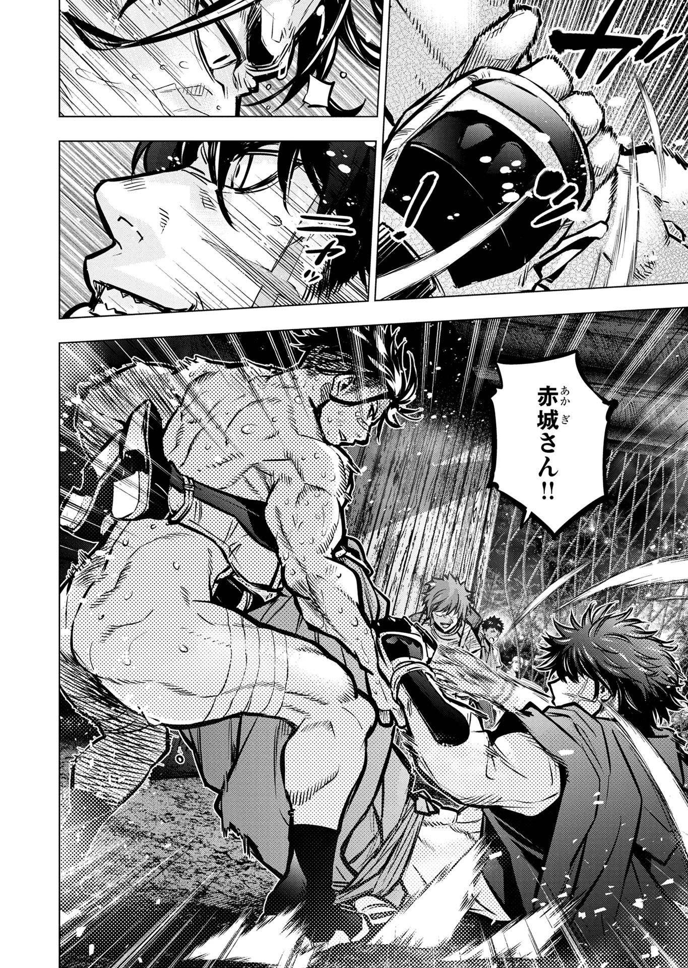 Read INGOSHIMA Chapter 128 [High Quality / Full] - Page 4 - nicomanga.com