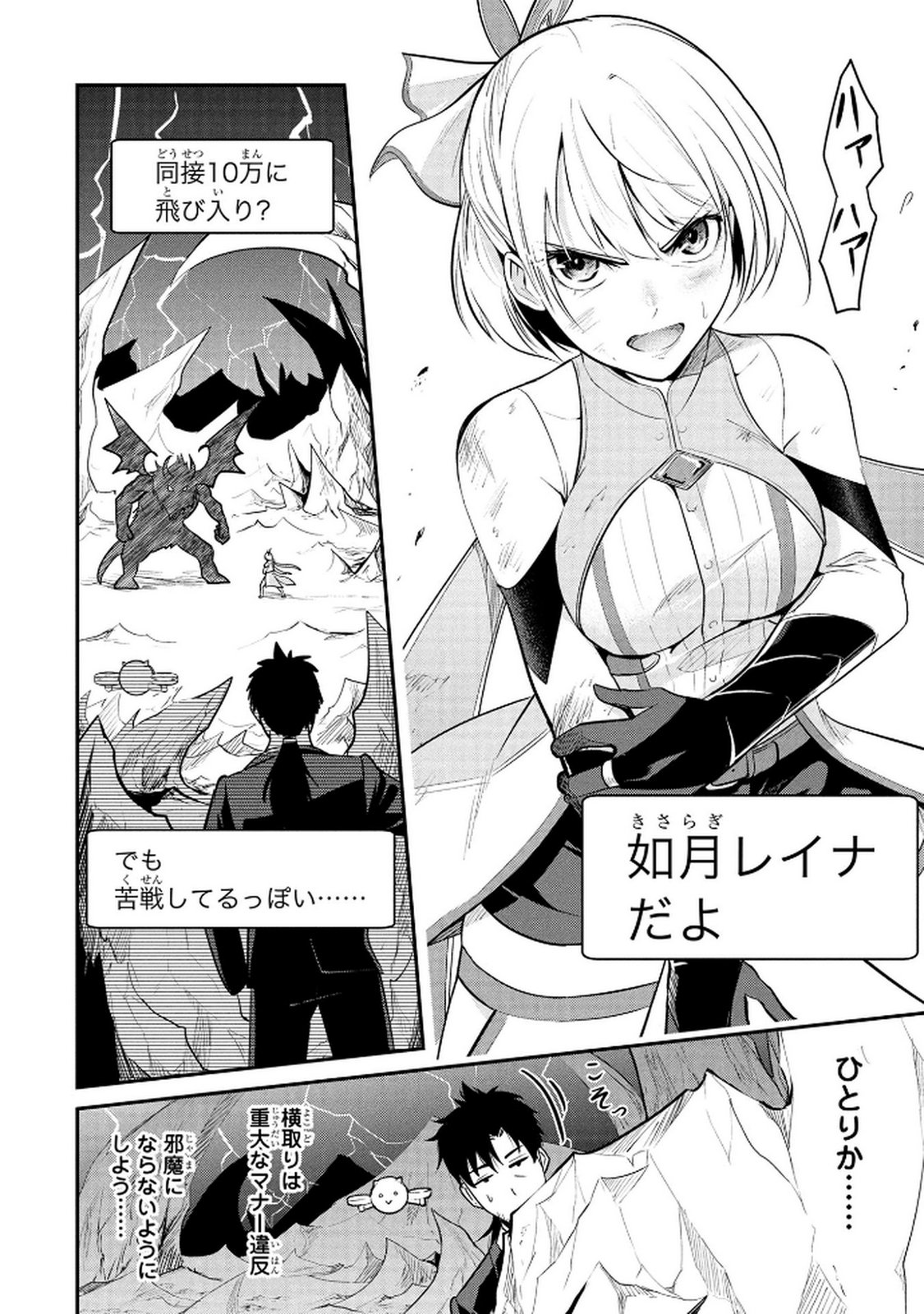 DENSETSU NO OSSAN, DANJON HAISHINSHA NI NARU Chap 1 - Pic 16