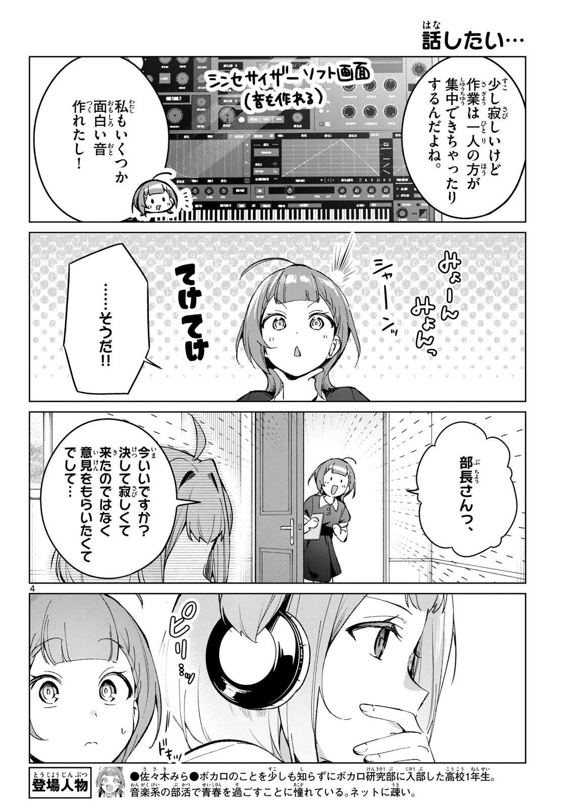 Read HOUKAGO VOCA-KEN DE! Chapter 21 [High Quality / Full] - Page 4 - dark.nicomanga.com