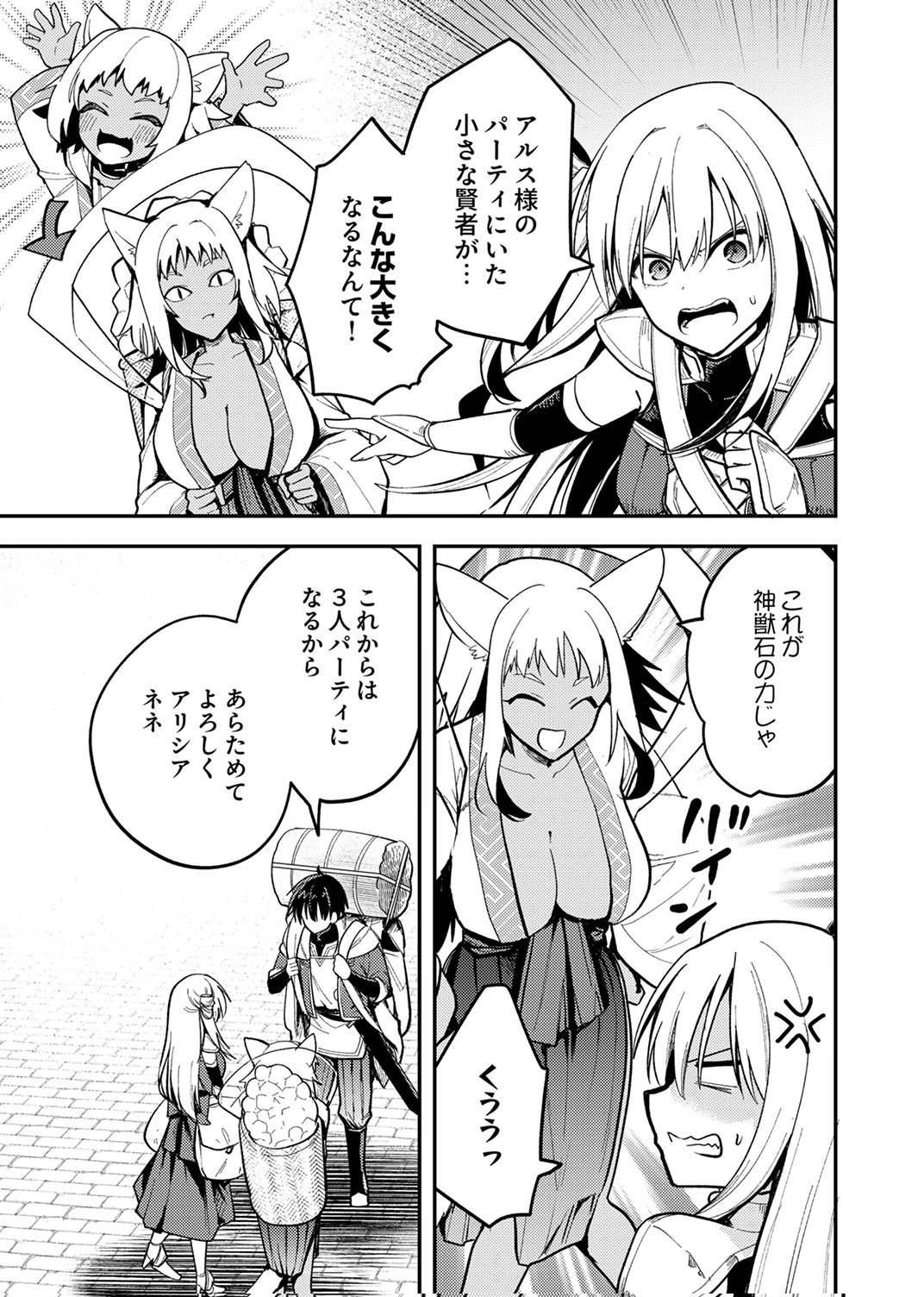 Yuusha Party wo Tsuihou Sareta 