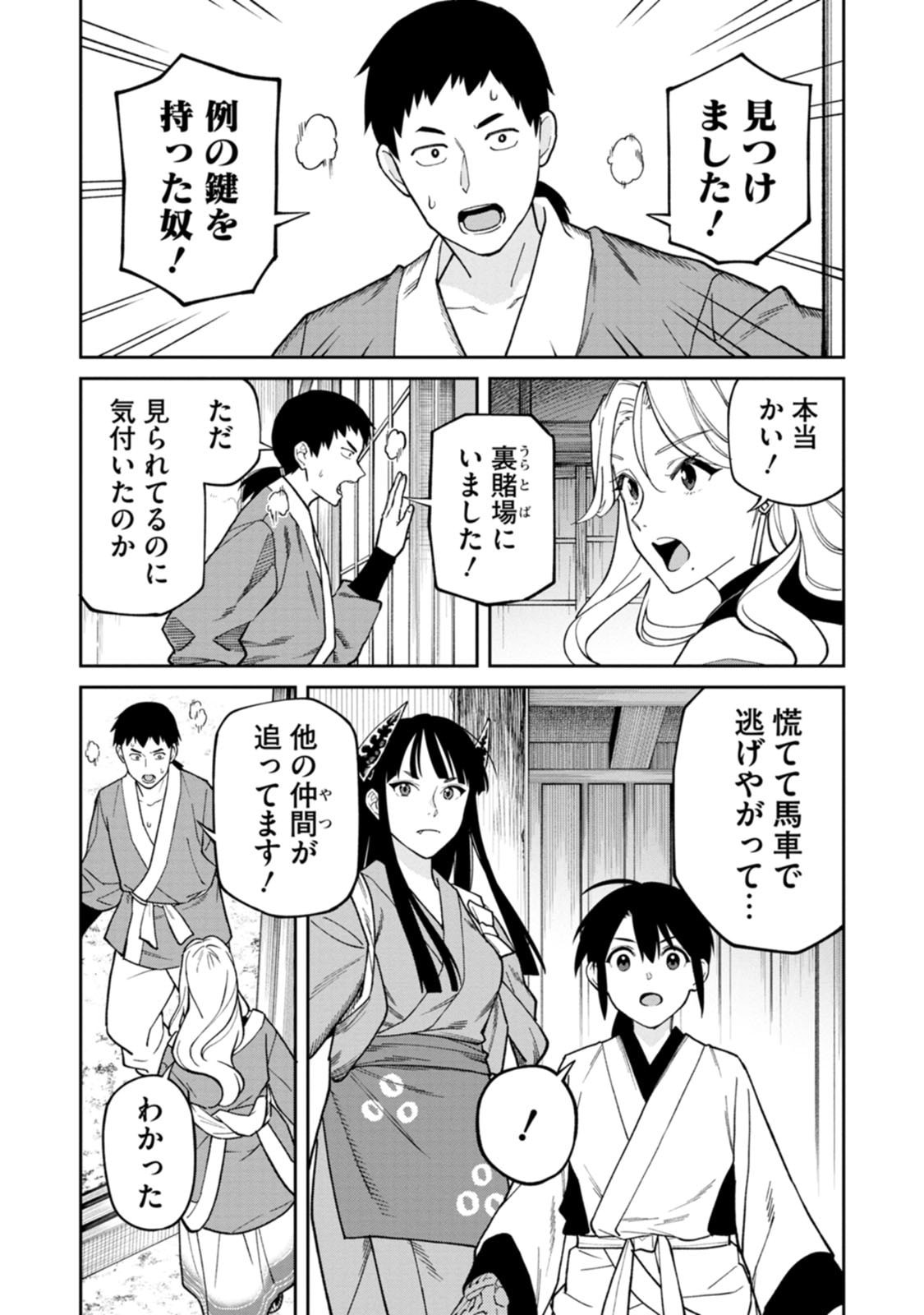 Read ISHIGAMI SENKI Chapter 30 [High Quality / Full] - Page 28 - dark.nicomanga.com