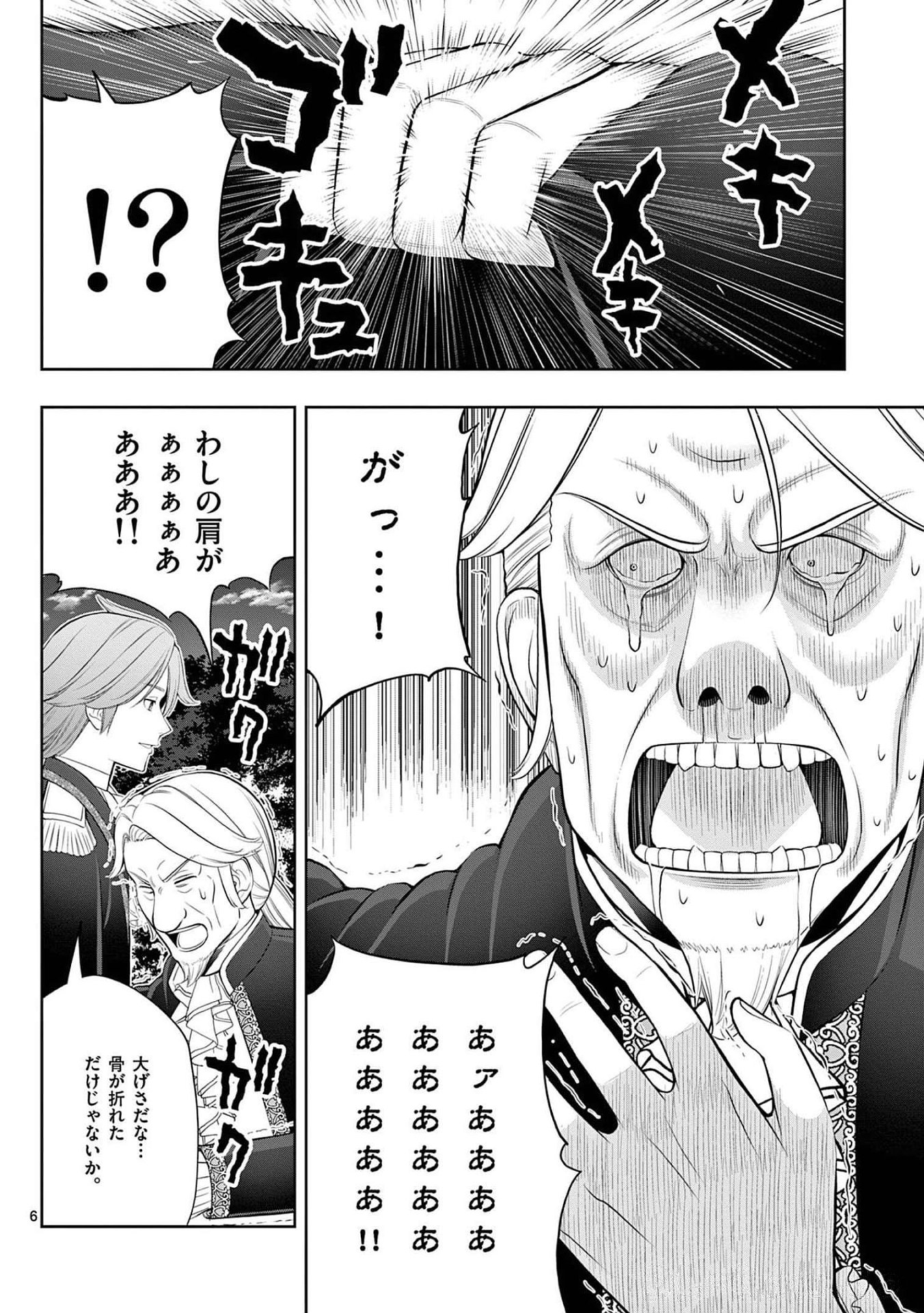OKASHI SHOKUNIN NO NARIAGARI - TENSAI PATISHIE NO RYOUCHI KEIEI Chapter 24 page 6 - nihonkuni.com
