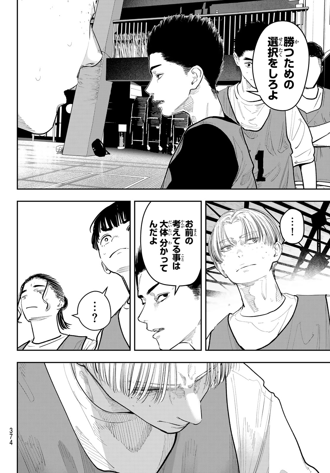 Read ZERO TO HYAKU Chapter 27 [High Quality / Full] - Page 4 - dark.nicomanga.com
