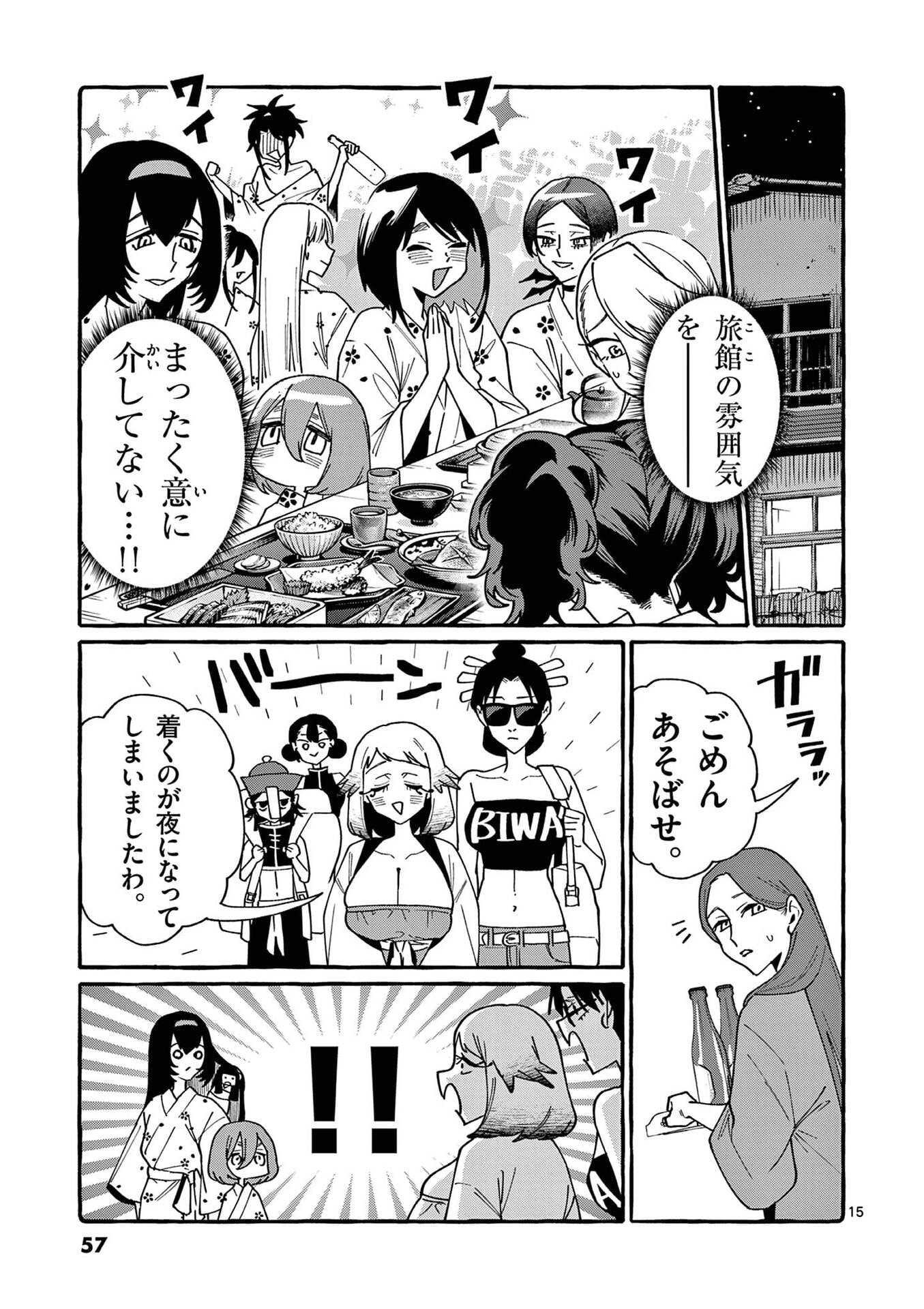 USHIRO NO SHOUMEN KAMUI-SAN Chap 112 - Pic 15
