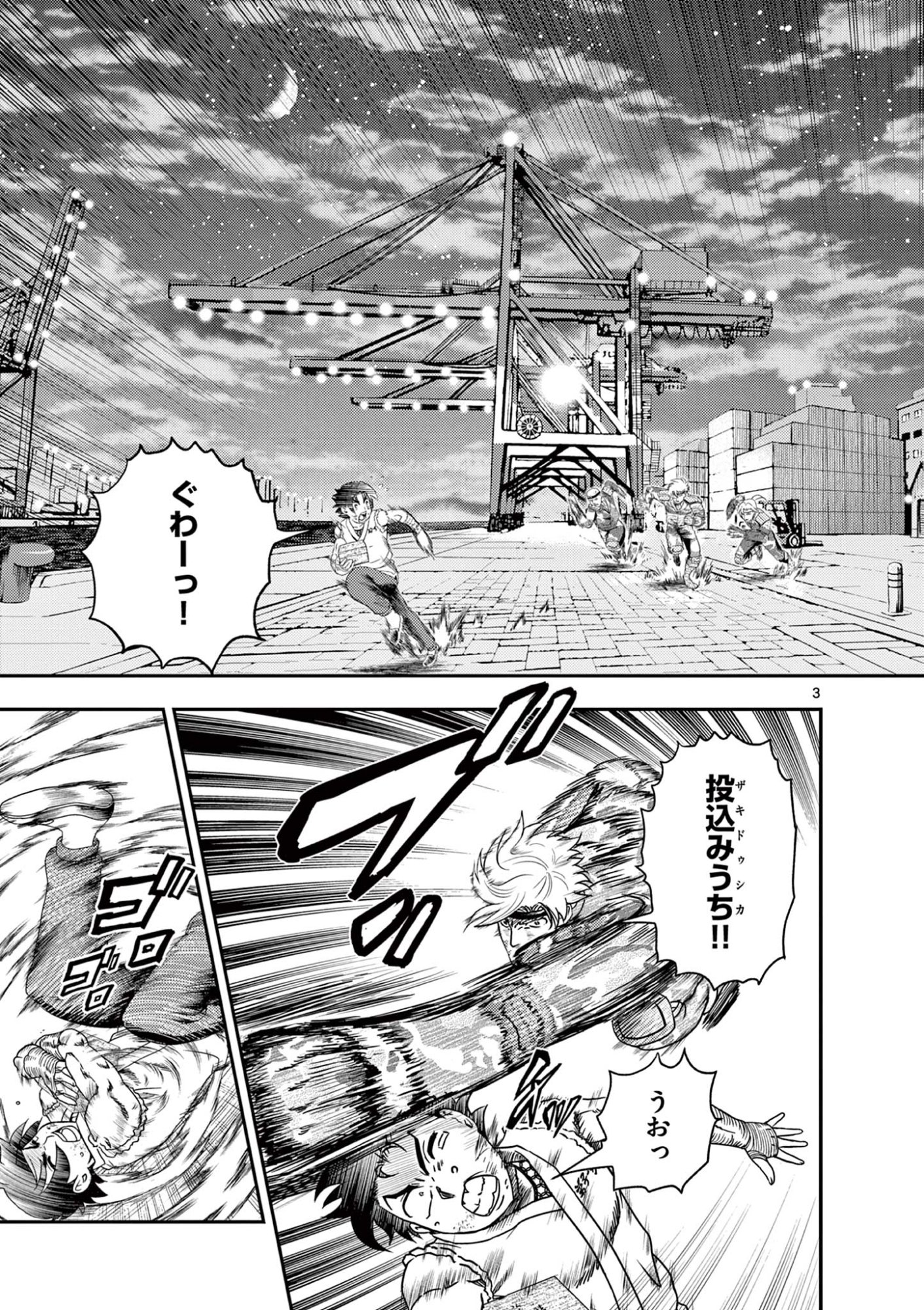 SHIJOU SAIKYOU NO DESHI KENICHI 2: TATSUJIN-HEN Chapter 11 - Page 3