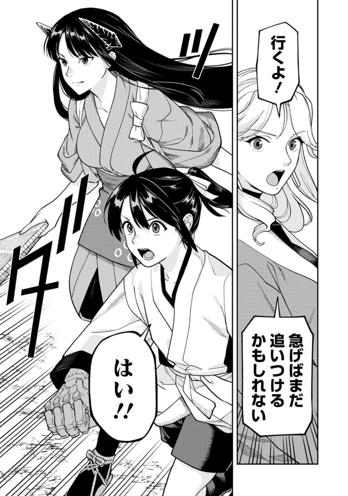 Read ISHIGAMI SENKI Chapter 30 [High Quality / Full] - Page 29 - dark.nicomanga.com