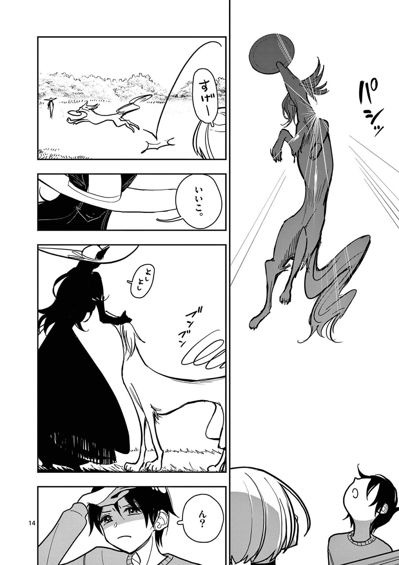 SONO HONOO NO NA WA SEIHEKI Chapter 29 - Page 14