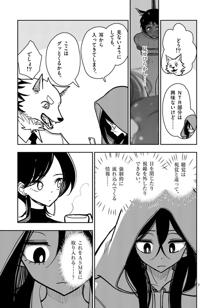 SONO HONOO NO NA WA SEIHEKI Chap 33 - Pic 7