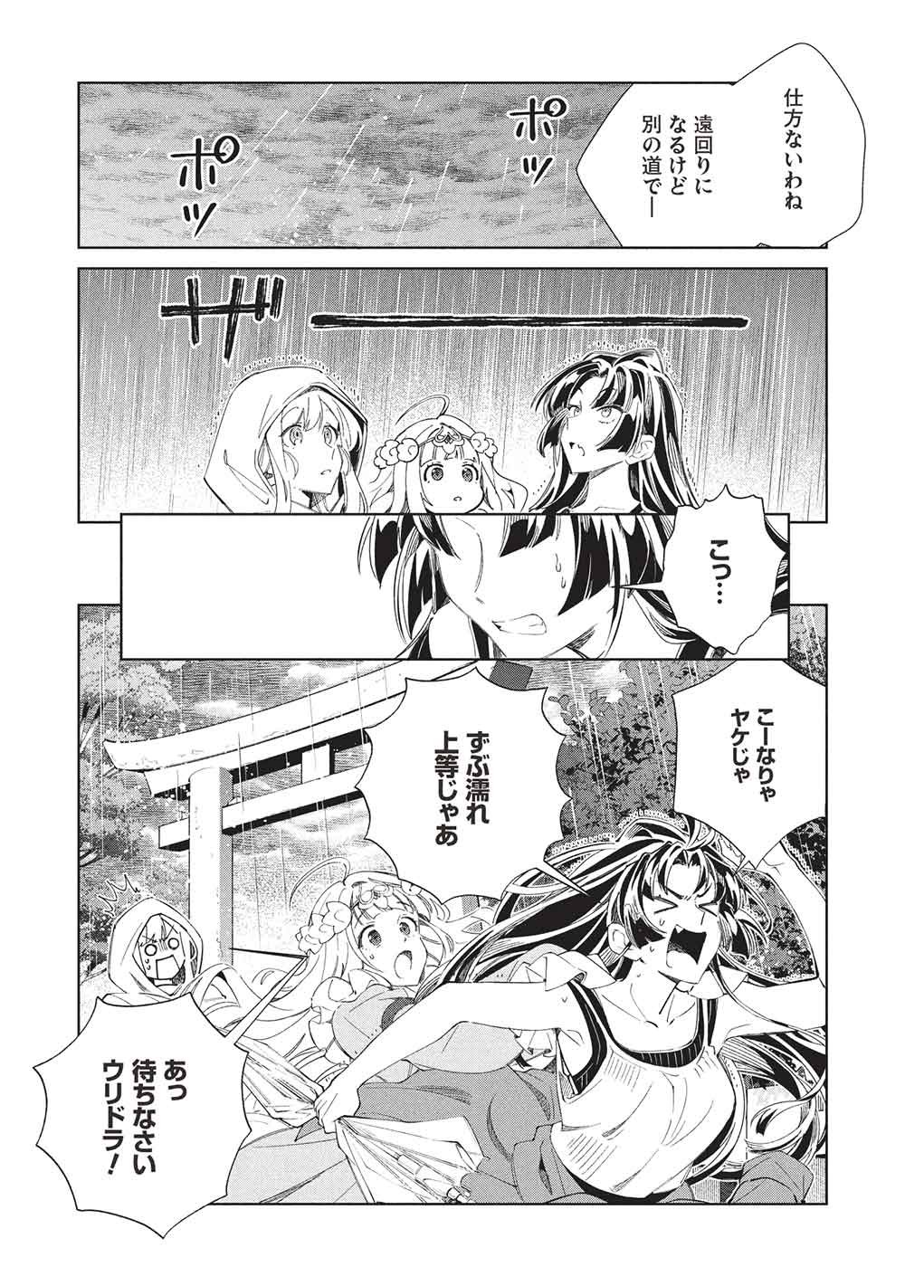 Read NIHON E YOUKOSO ELF-SAN. - RAW Chapter 68 [High Quality / Full] - Page 16 - dark.nicomanga.com