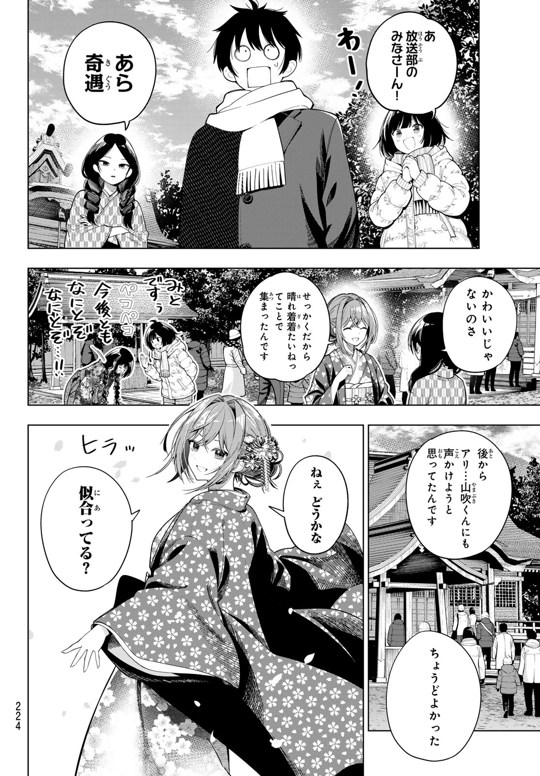 Read MAYONAKA HEART TUNE Chapter 119 [High Quality / Full] - Page 8 - dark.nicomanga.com