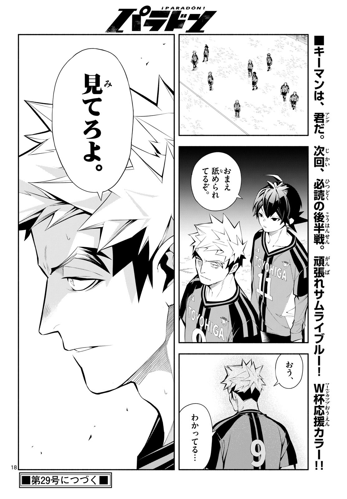 Read PARADON Chapter 15 [High Quality / Full] - Page 18 - dark.nicomanga.com