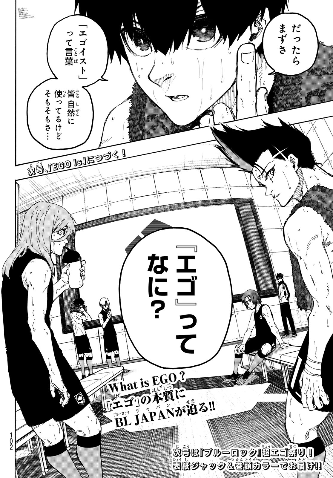 BLUE LOCK - RAW Chapter 349 - Page 20