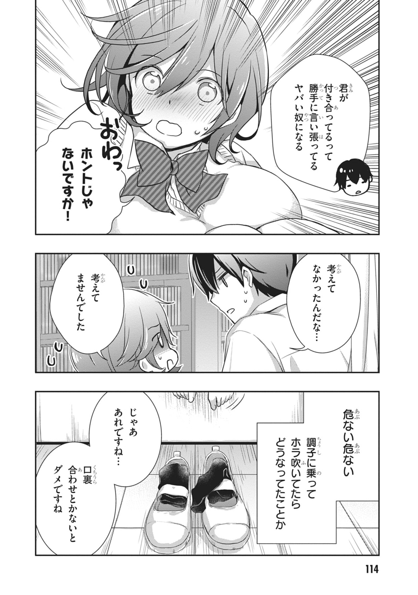 MAMAHAHA NO TSUREGO GA MOTO KANODATTA Chapter 59 page 18 - nihonkuni.com