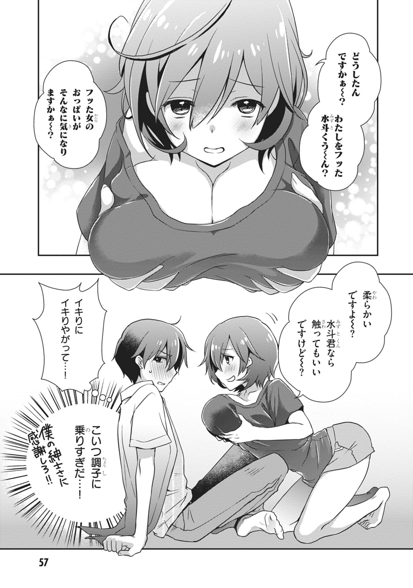 MAMAHAHA NO TSUREGO GA MOTO KANODATTA Chapter 57 page 15 - nihonkuni.com