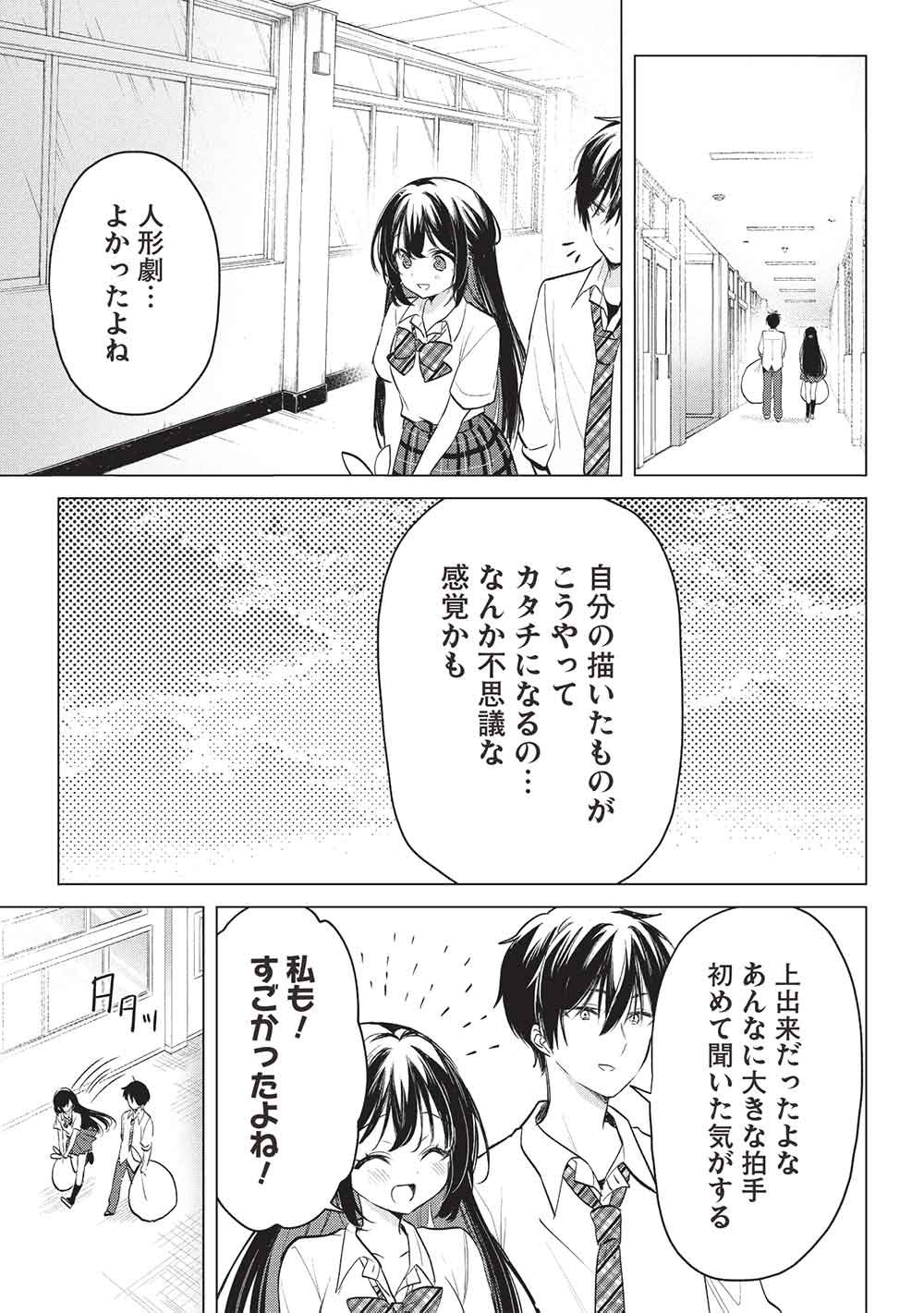 Read ADOLESCENT MATCHING APPS Chapter 8 [High Quality / Full] - Page 17 - dark.nicomanga.com
