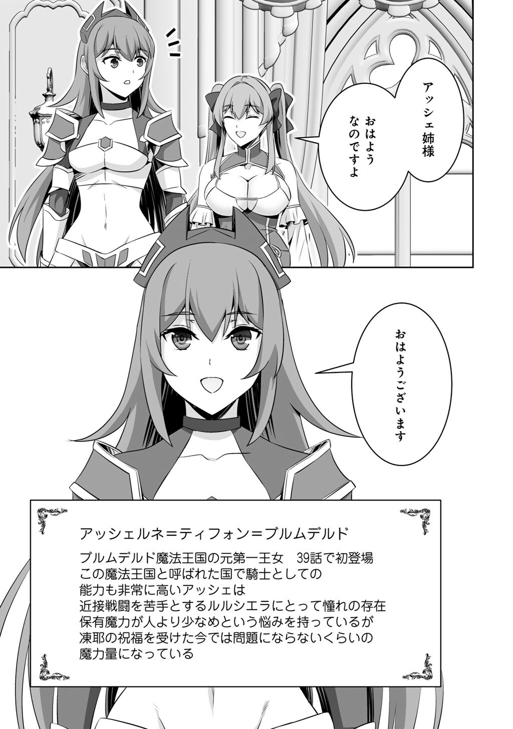 KAMI NO TECHIGAI DE SHINDARA ZUMI DE ISEKAI NI HOURIKOMARE MASHITA (MANGA) - RAW Chapter 74 - Page 7