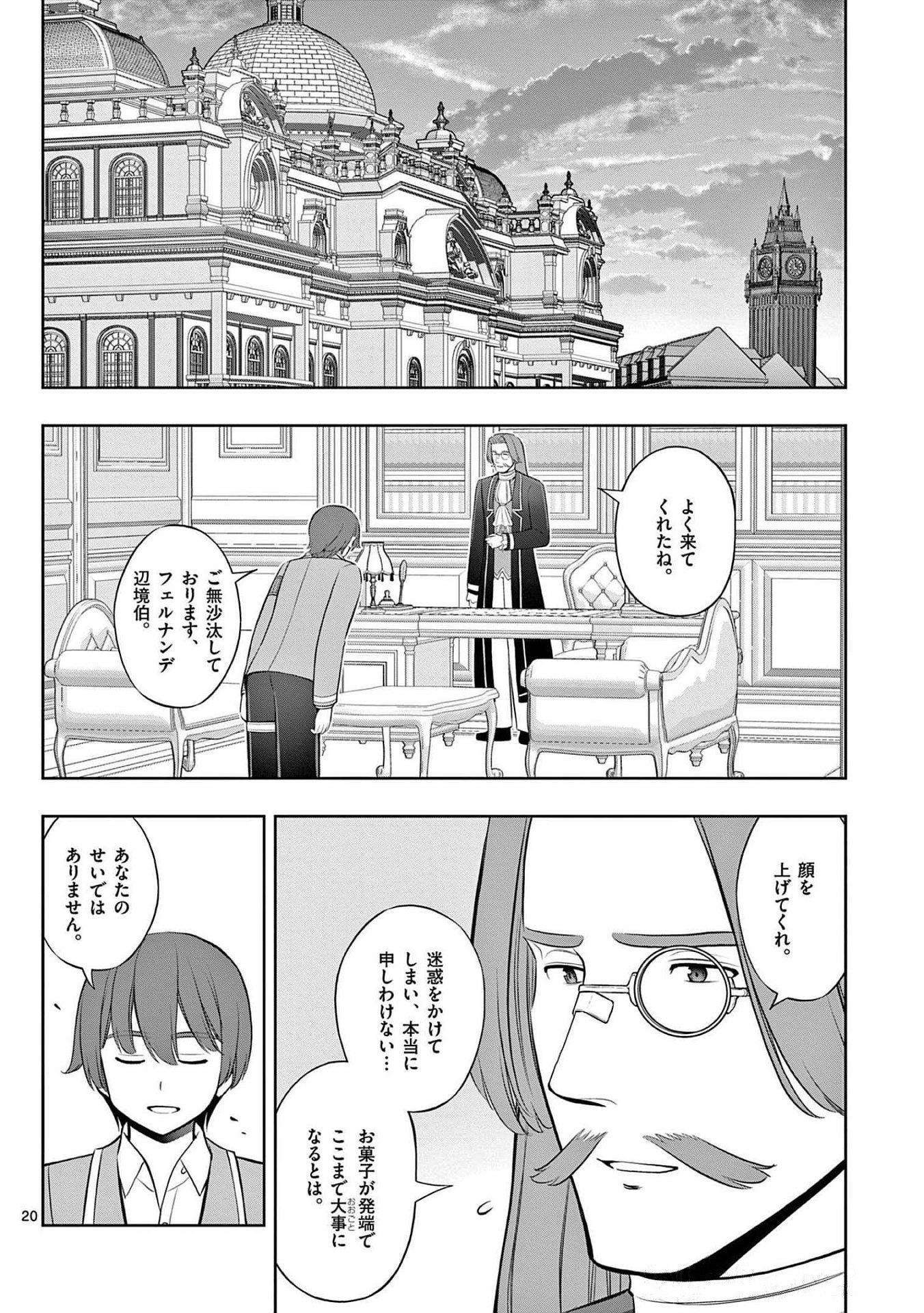 OKASHI SHOKUNIN NO NARIAGARI - TENSAI PATISHIE NO RYOUCHI KEIEI Chapter 21 page 20 - nihonkuni.com