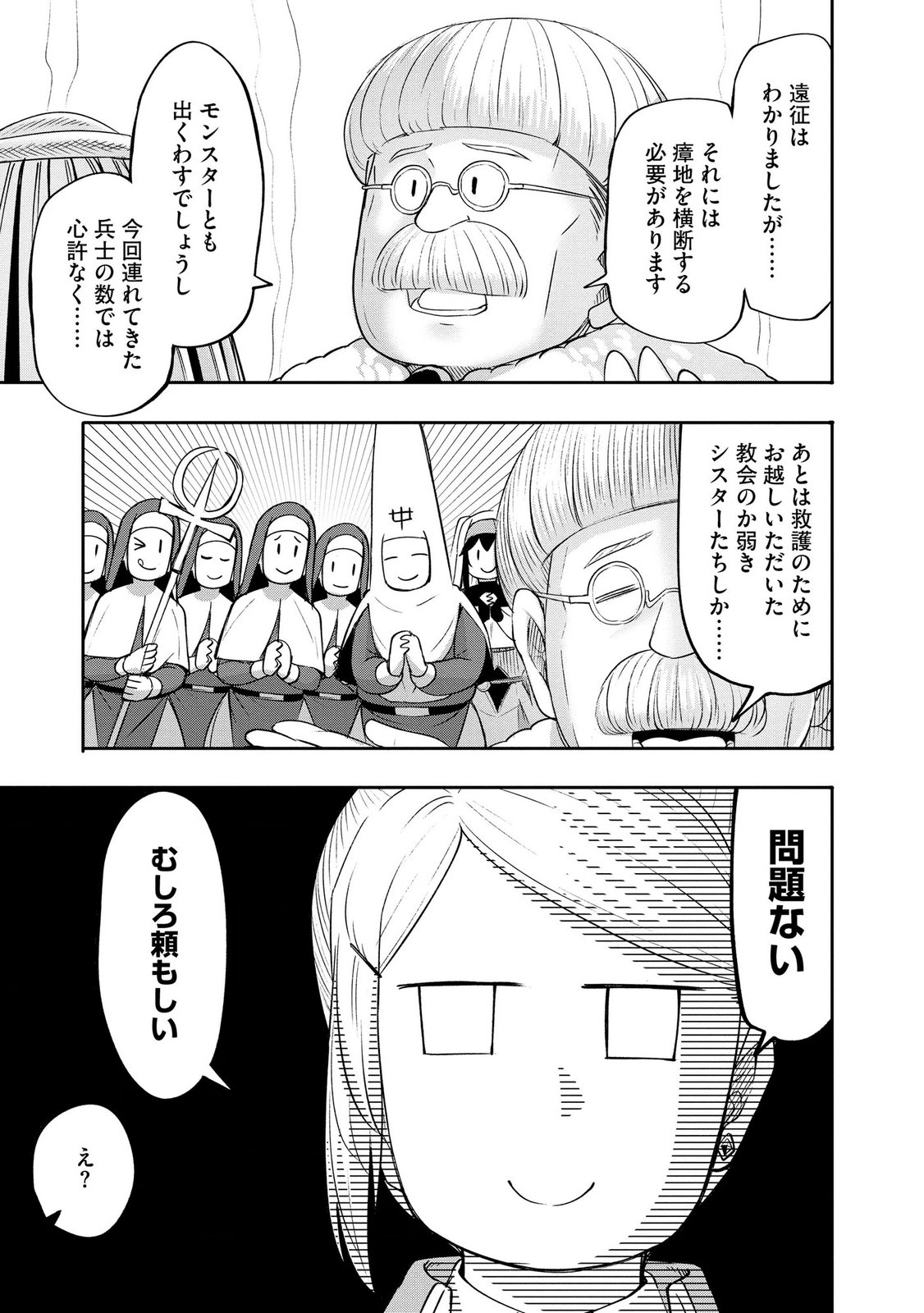 Konyaku Sha Ni Uragirareta Renkinjutsu Shi Ha, Dokuritsu Shite  Chap 47 - Pic 11