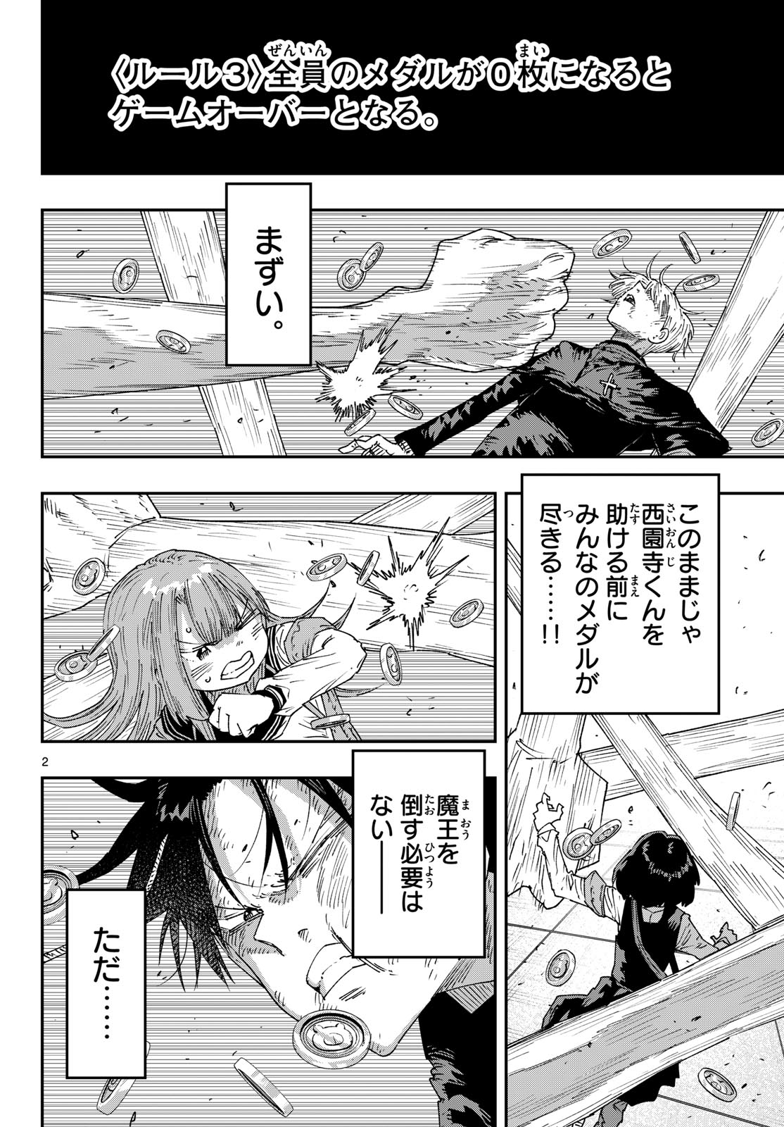 Read PARASHOPPERS Chapter 66 [High Quality / Full] - Page 2 - dark.nicomanga.com