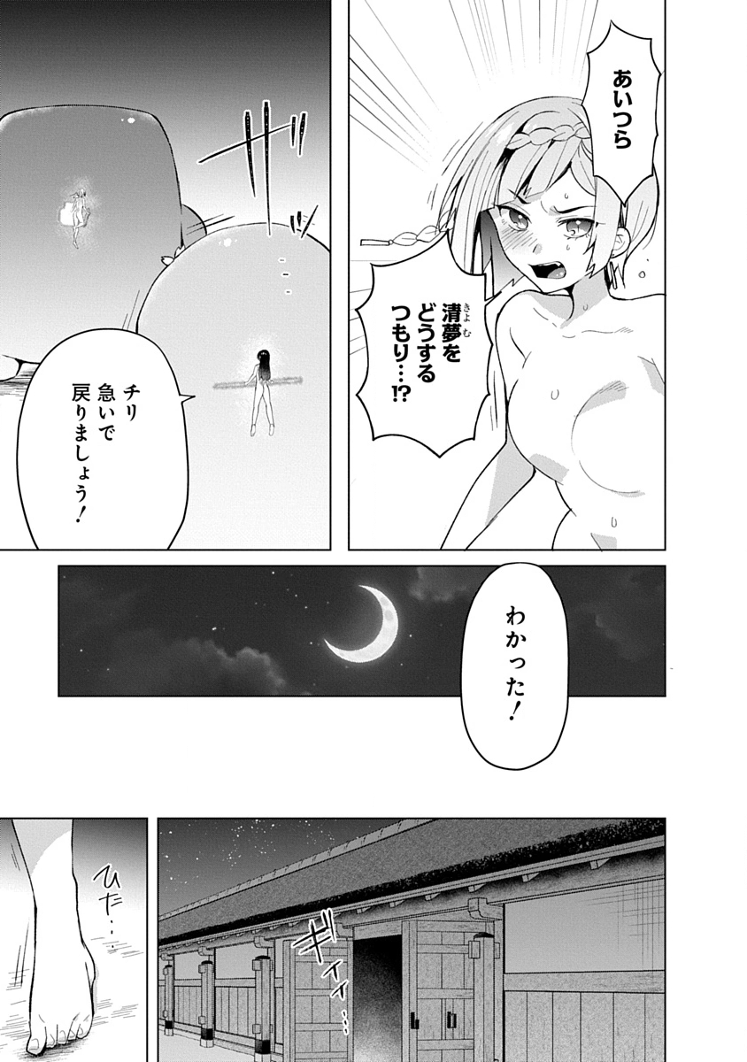 Read TEITO OSOUJI HOUSHI-DAN Chapter 17 [High Quality / Full] - Page 11 - dark.nicomanga.com