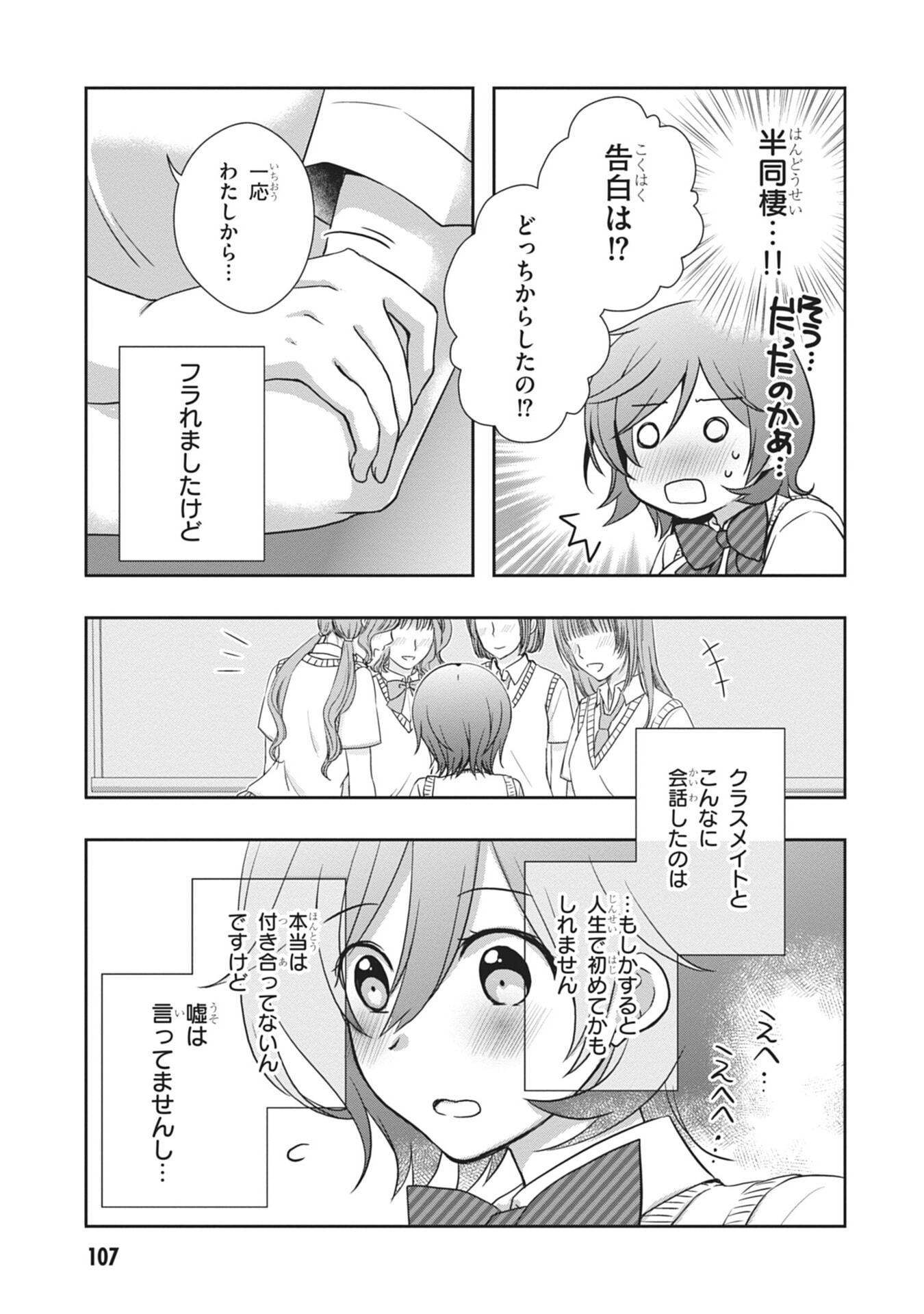MAMAHAHA NO TSUREGO GA MOTO KANODATTA Chapter 59 page 11 - nihonkuni.com