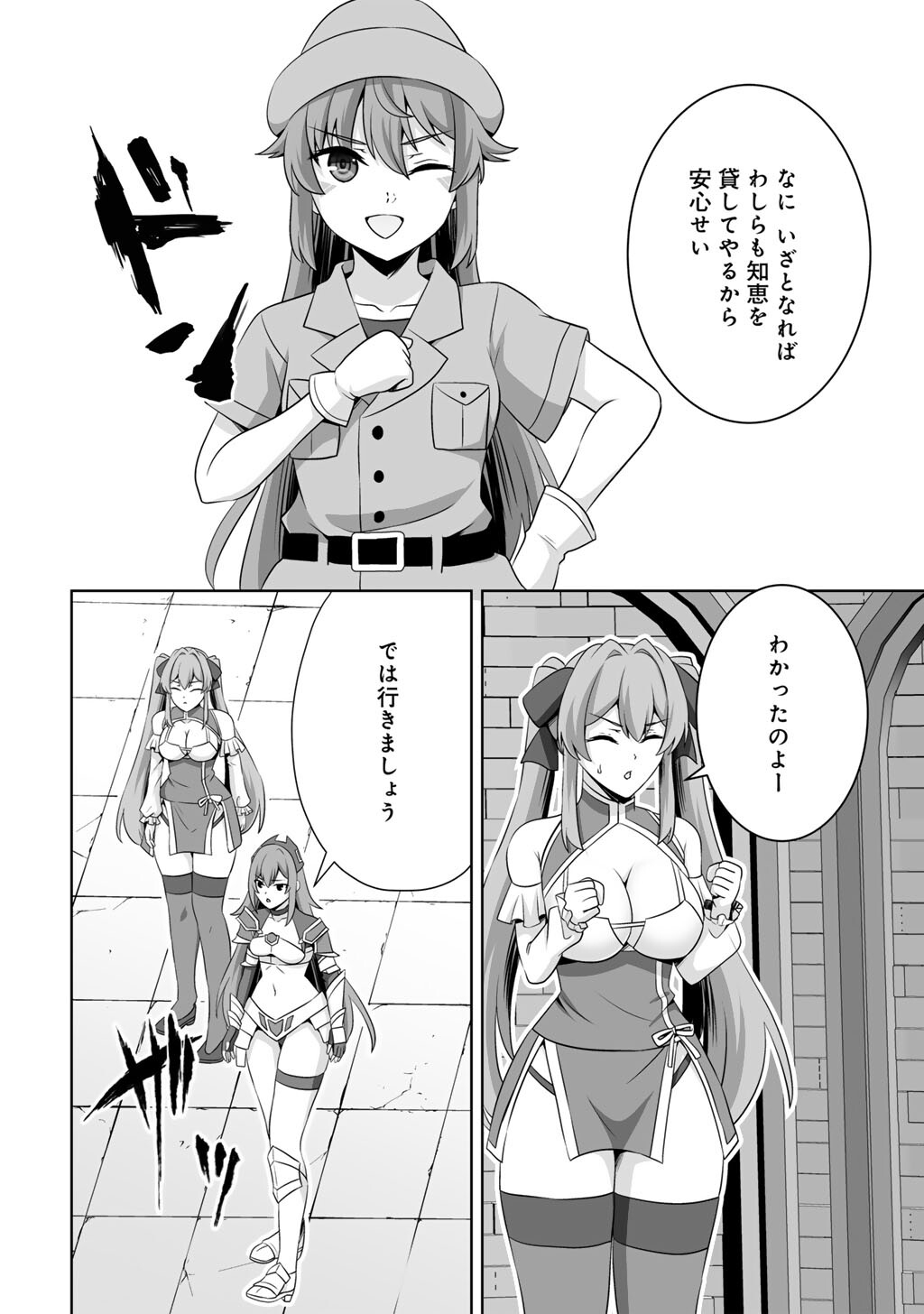 KAMI NO TECHIGAI DE SHINDARA ZUMI DE ISEKAI NI HOURIKOMARE MASHITA (MANGA) - RAW Chapter 74 - Page 34